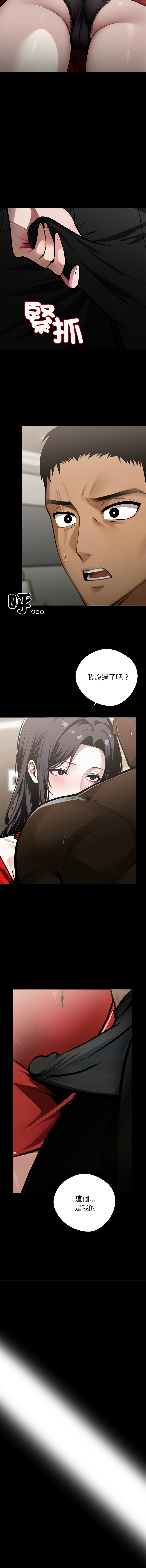 我身体里的那个家伙 | 我身體裡的那個傢伙 | 黑道X上班族 1-14 - Page 86