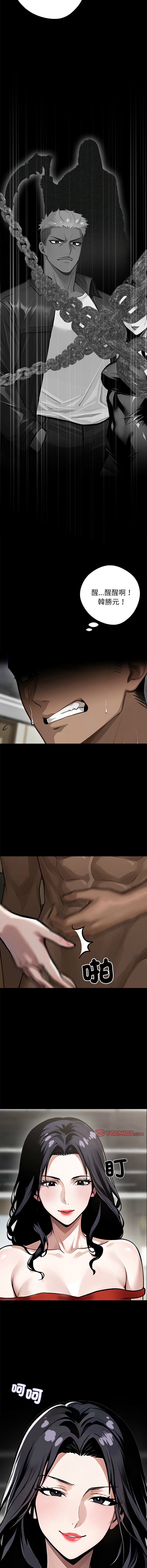 我身体里的那个家伙 | 我身體裡的那個傢伙 | 黑道X上班族 1-14 page 91 - big breasts story arc hentai manga - read online free