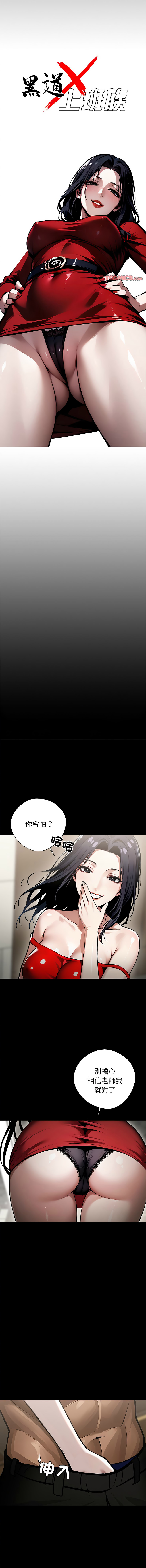 我身体里的那个家伙 | 我身體裡的那個傢伙 | 黑道X上班族 1-14 page 94 - big breasts story arc hentai manga - read online free