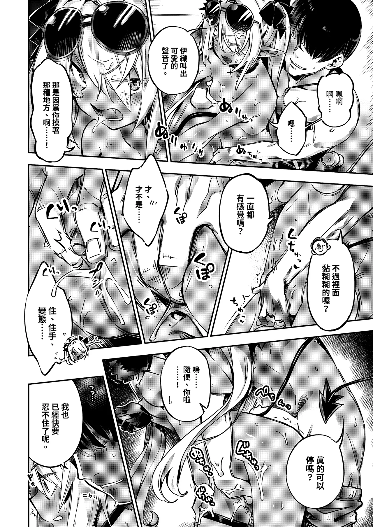 Sensei no Baka! Hentai! Mou Shiranai!! | 你這個笨蛋！變態！不理你了！！ page 16 featuring sensei blue archive parody - sole female sole male hentai manga - read online free