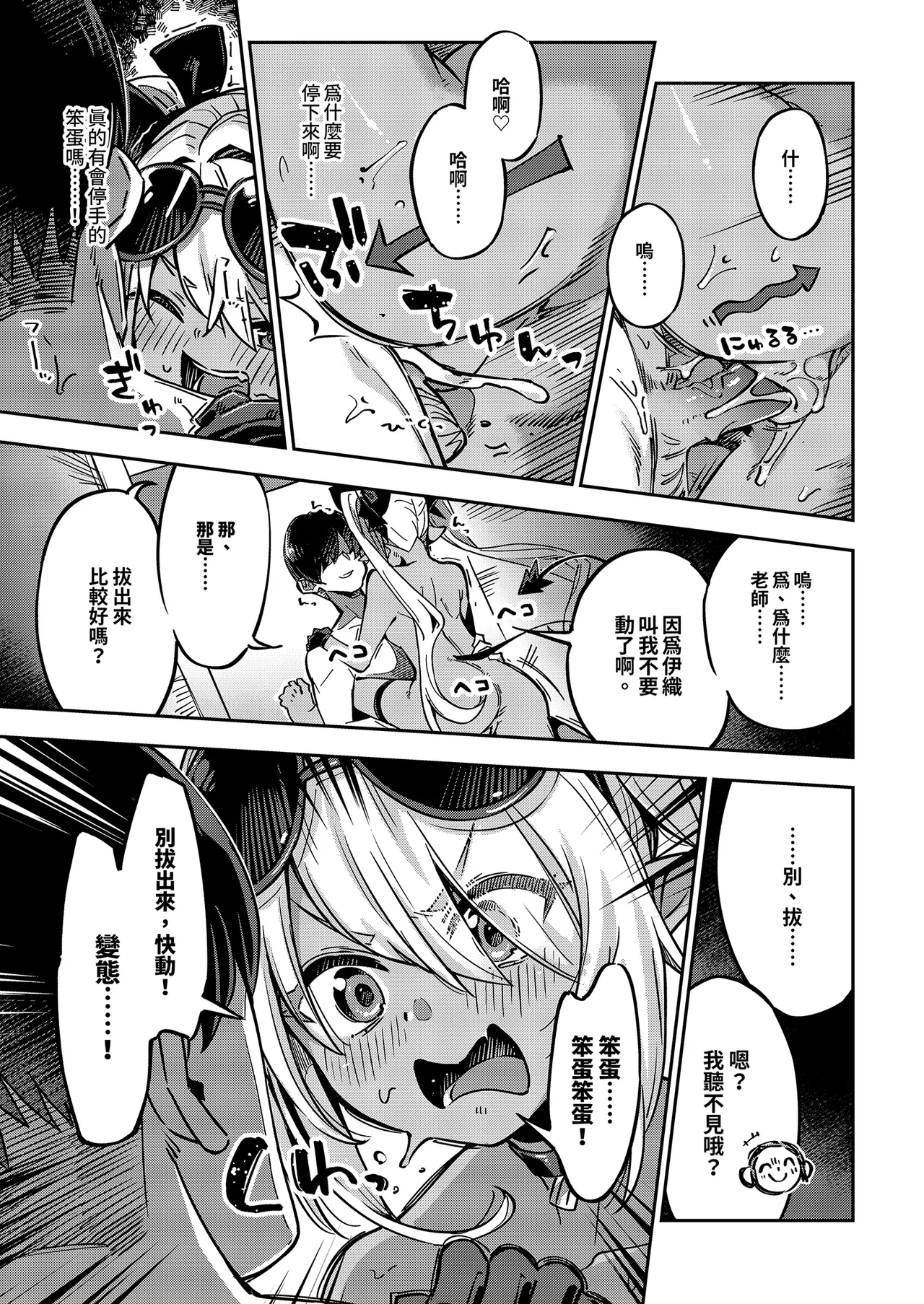 Sensei no Baka! Hentai! Mou Shiranai!! | 你這個笨蛋！變態！不理你了！！ page 19 featuring sensei blue archive parody - sole female sole male hentai manga - read online free