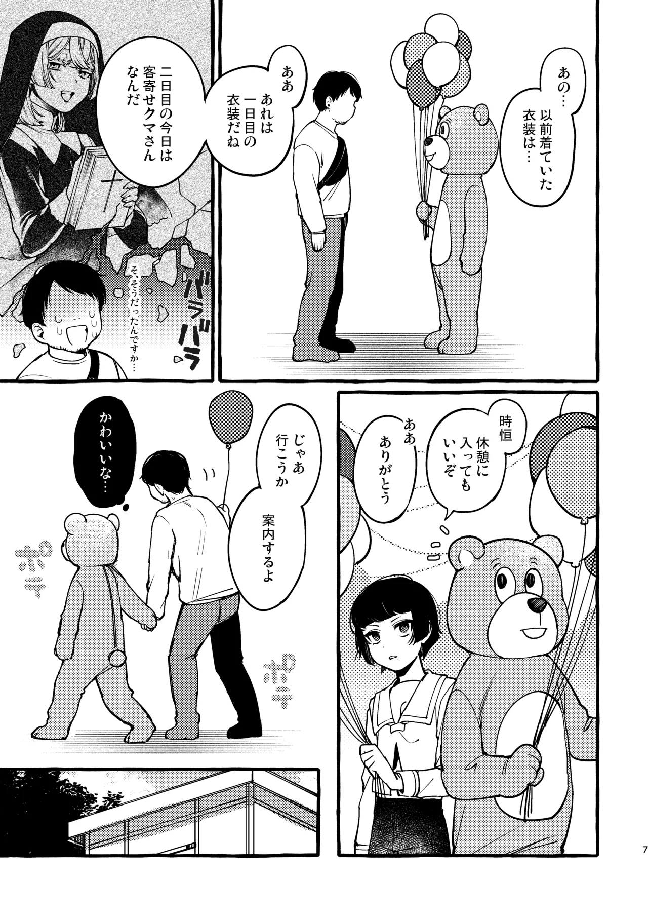 Preview page 6