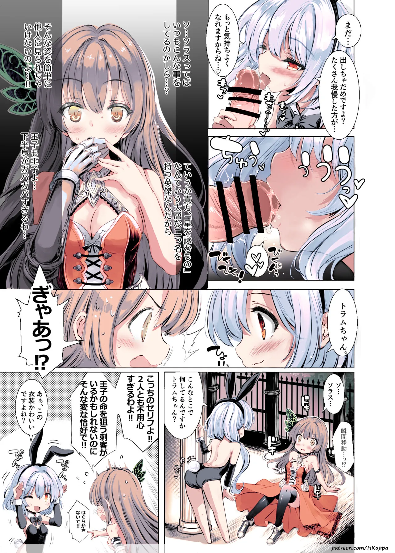 [Type-3 (Aoiro 3-gou)] Solais-chan to Tram-chan ga Bunny de Iroiro Shite kureru Hon (Sennen Sensou Aigis) [Colorized] [HKappa] [Digital] - Page 3