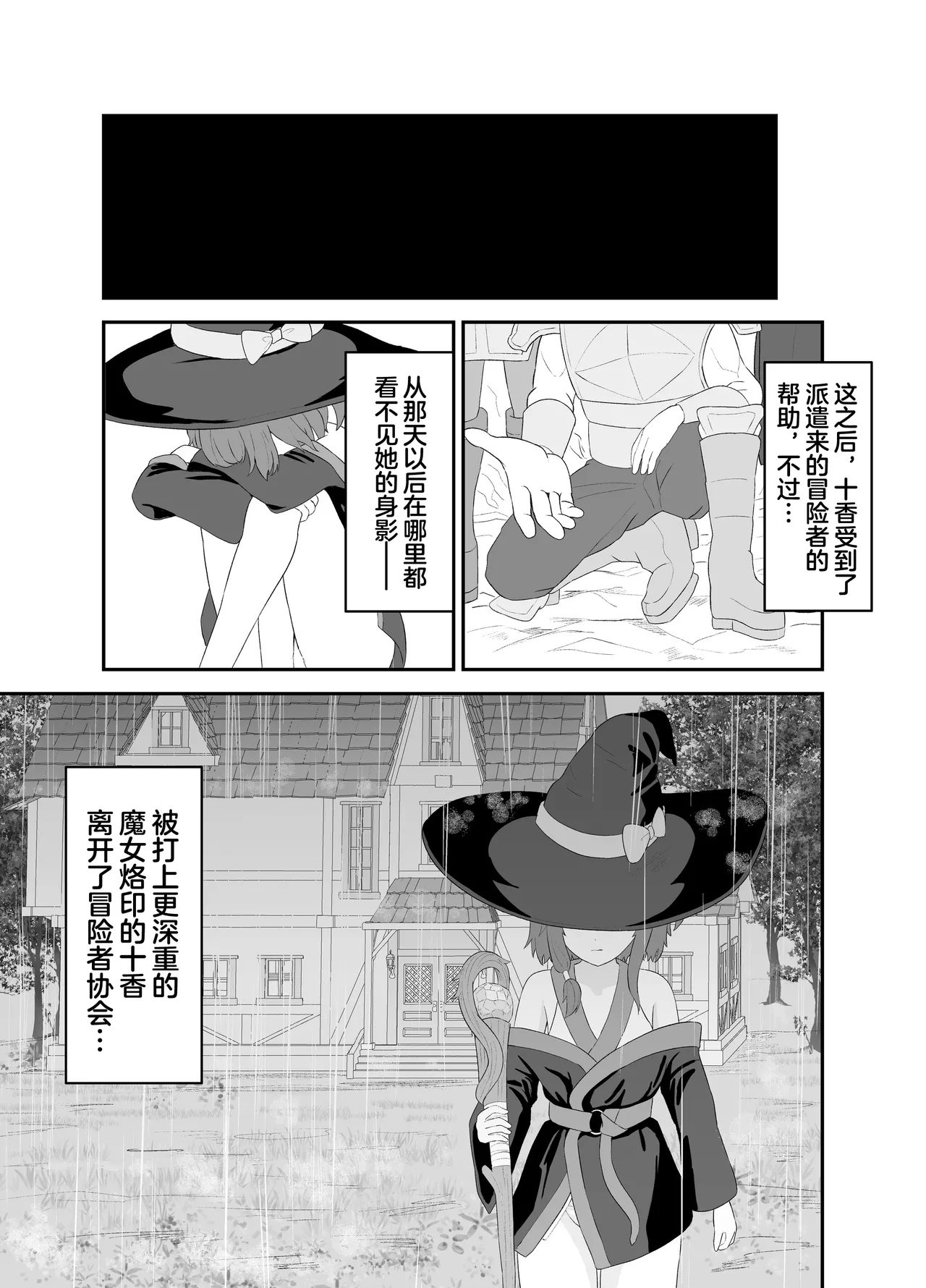 [Sakeru Buta (Asakura Takumi)] Tsuyoki na Madou Shoujo to Shokushu no Ori -Dungeon nite Shokushu ni Otsuru- | 普信的魔导少女与触手监牢 [Chinese] [白杨汉化组] page 36 original parody - sole female squirting hentai manga - read online free