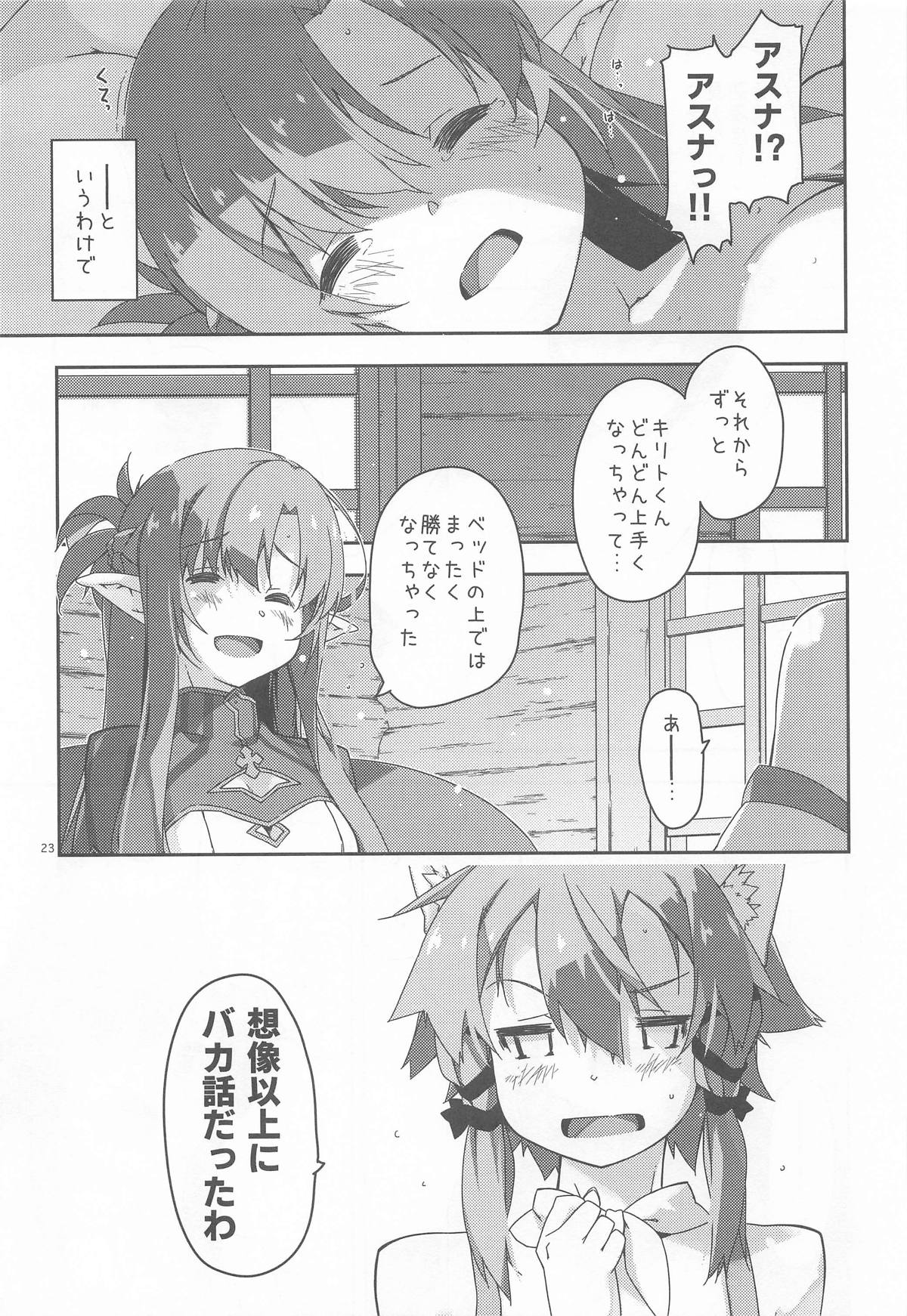 Kirito-kun to Watashi ga Sodatemashita page 22 featuring asuna yuuki sword art online parody - elf nakadashi hentai manga - read online free