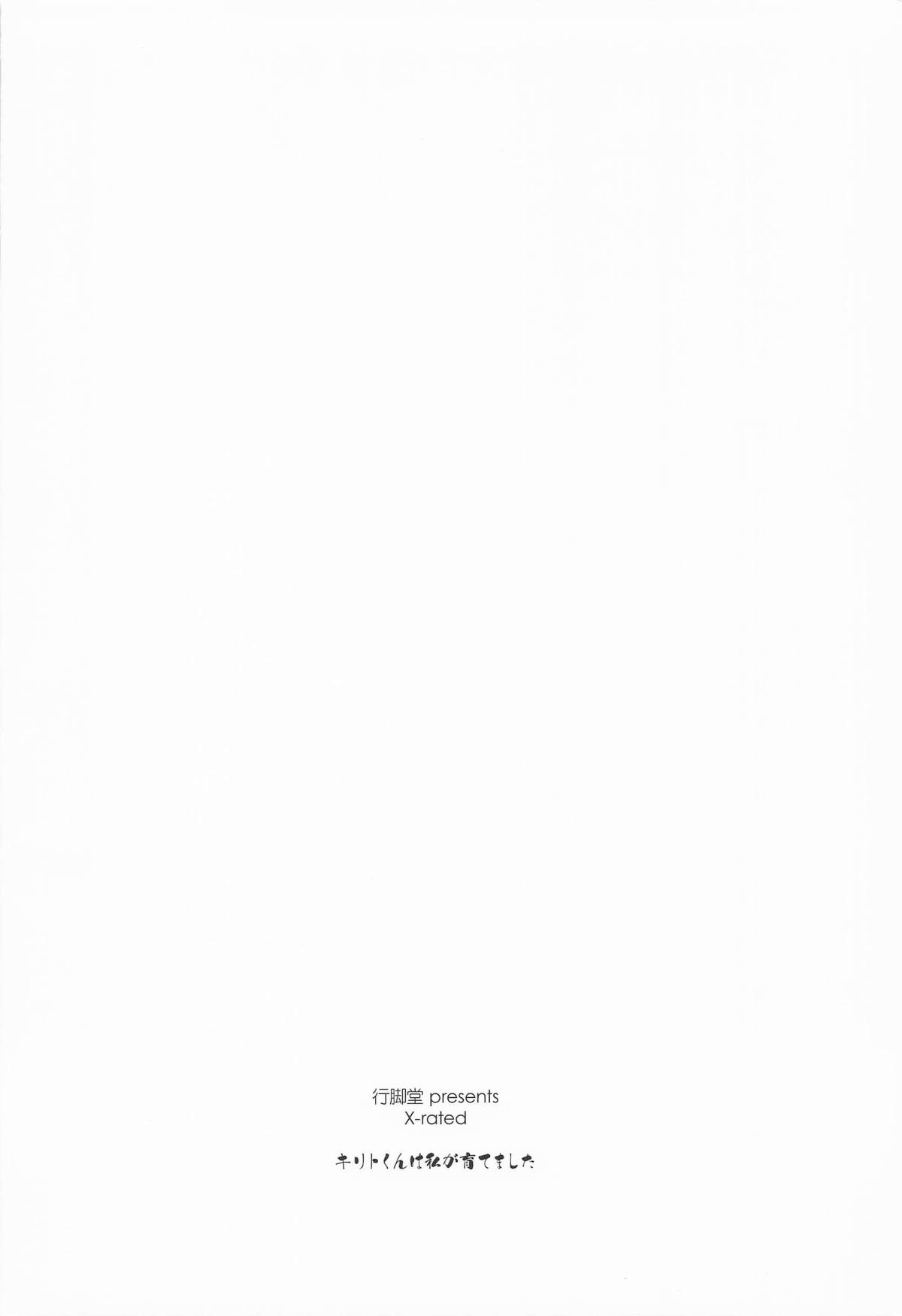 Kirito-kun to Watashi ga Sodatemashita page 26 featuring asuna yuuki sword art online parody - elf nakadashi hentai manga - read online free