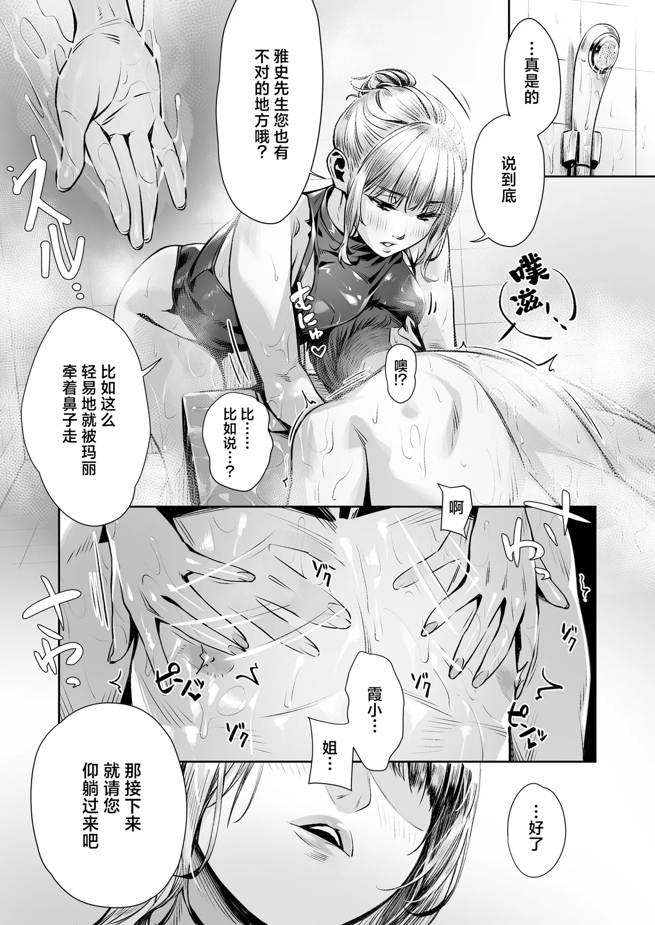 [Misaki (Bubuzuke)] Hakuchuu no Yume ~Mappiruma no Men-esthe de Ajiwatta Masaka no Kami Service~| 白昼的美梦～白日之中于男士按摩店体验到的神一般的服务～ [Chinese] [白杨汉化组] page 31 original parody - handjob group hentai manga - read online free