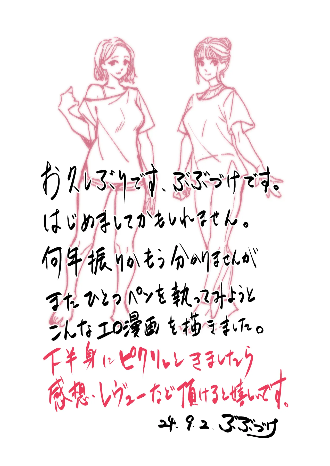 [Misaki (Bubuzuke)] Hakuchuu no Yume ~Mappiruma no Men-esthe de Ajiwatta Masaka no Kami Service~| 白昼的美梦～白日之中于男士按摩店体验到的神一般的服务～ [Chinese] [白杨汉化组] page 63 original parody - handjob group hentai manga - read online free