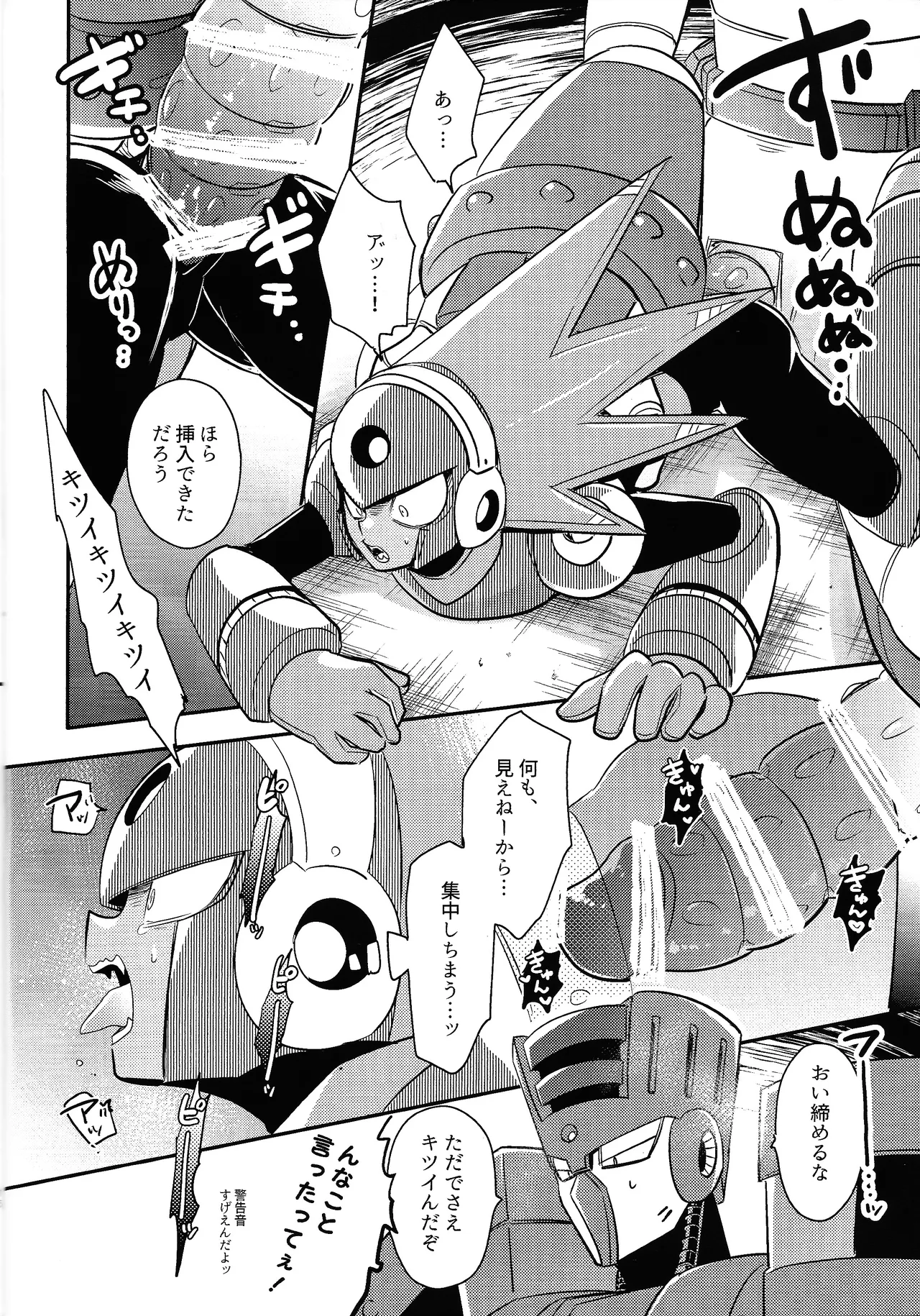 IQ2 page 13 featuring torch man megaman parody - nakadashi robot hentai manga - read online free