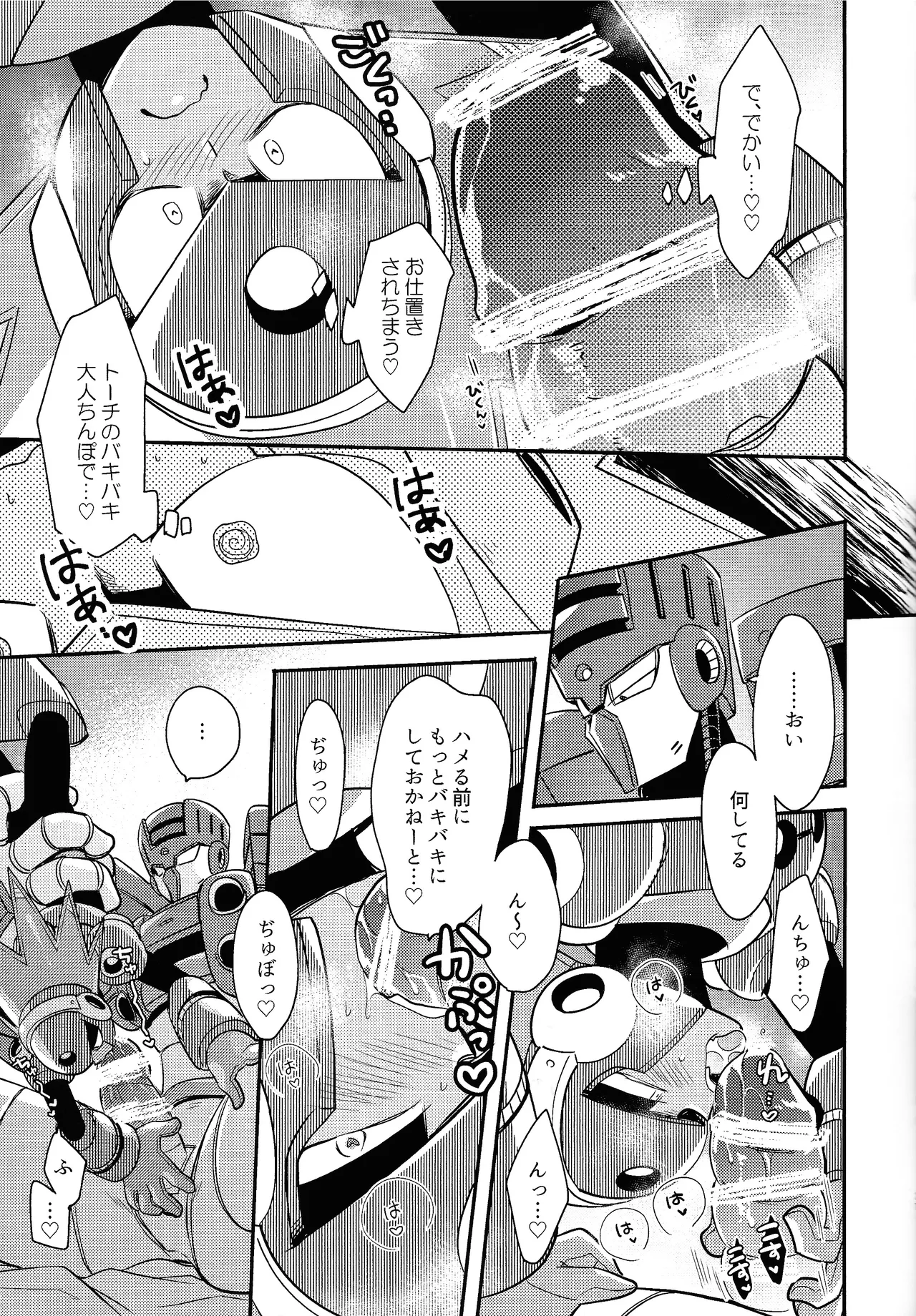 IQ2 page 26 featuring torch man megaman parody - nakadashi robot hentai manga - read online free