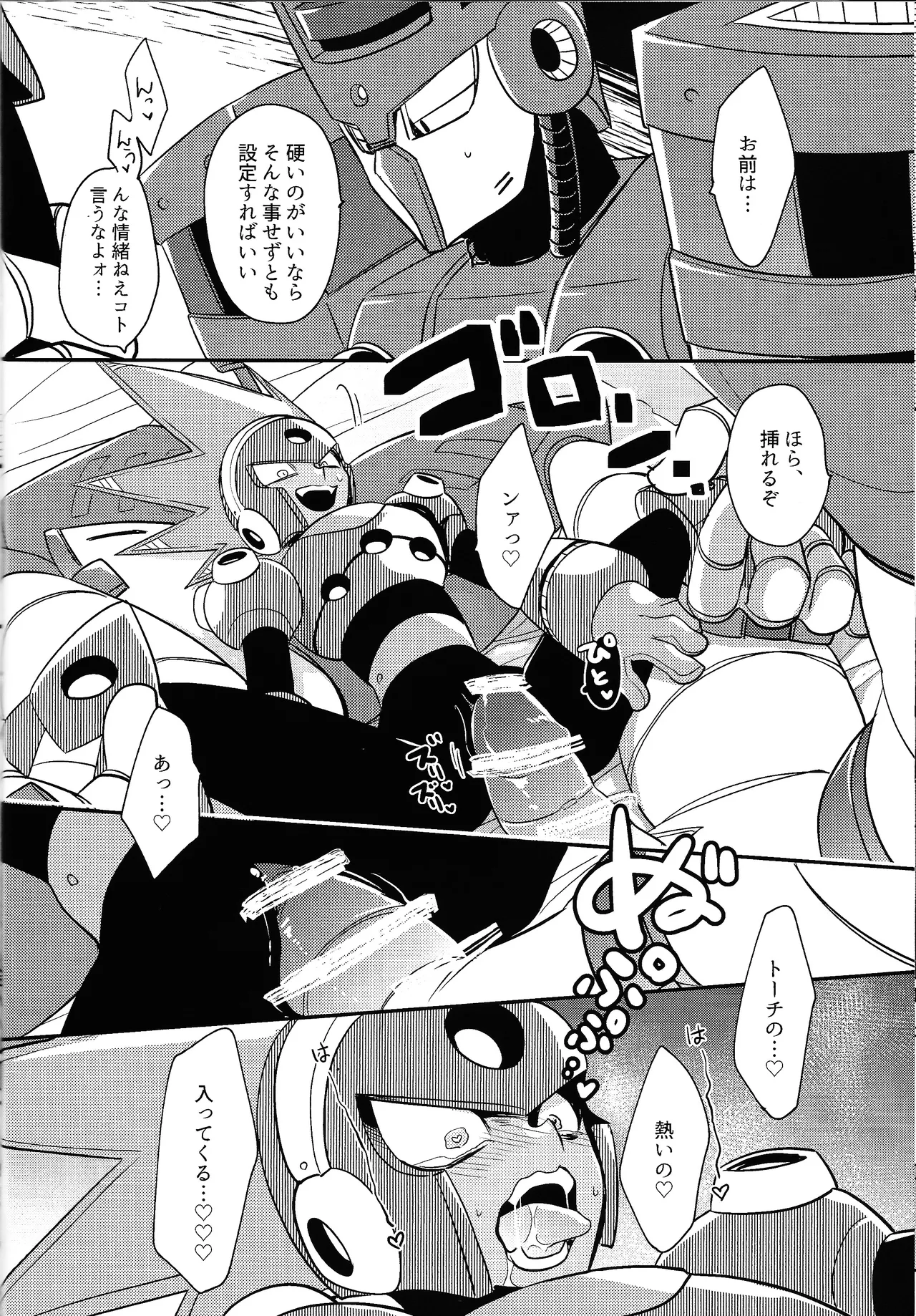 IQ2 page 27 featuring torch man megaman parody - nakadashi robot hentai manga - read online free