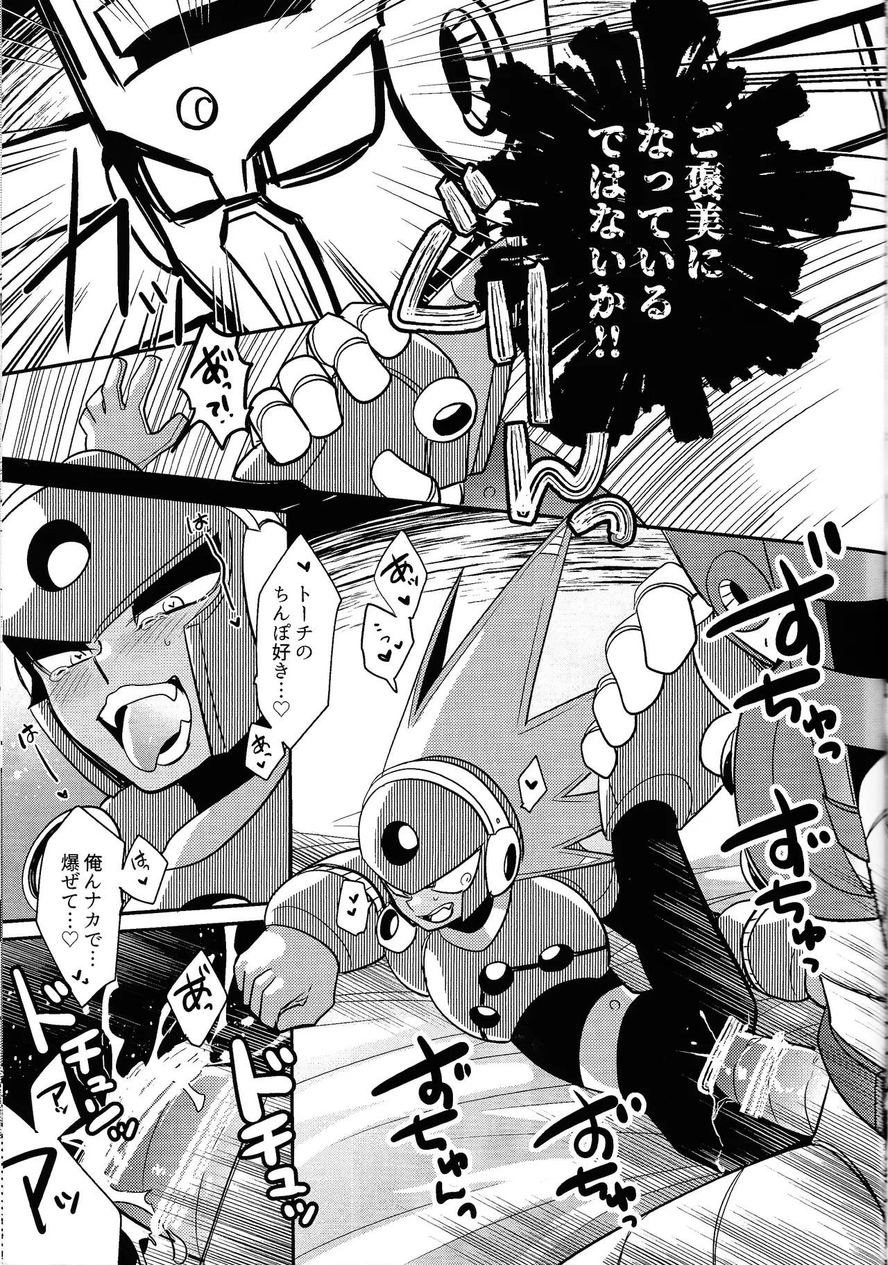 IQ2 page 30 featuring torch man megaman parody - nakadashi robot hentai manga - read online free