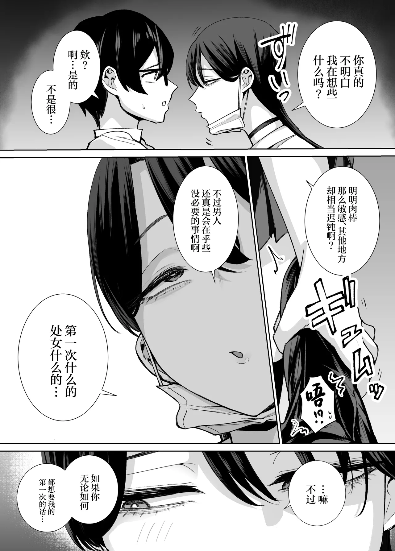 Otaku no Boku ni mo Nakadashi Sasete Kureru Yasashii Yariman Bitch Gal 2 page 30 original parody - big breasts schoolboy uniform hentai manga - read online free