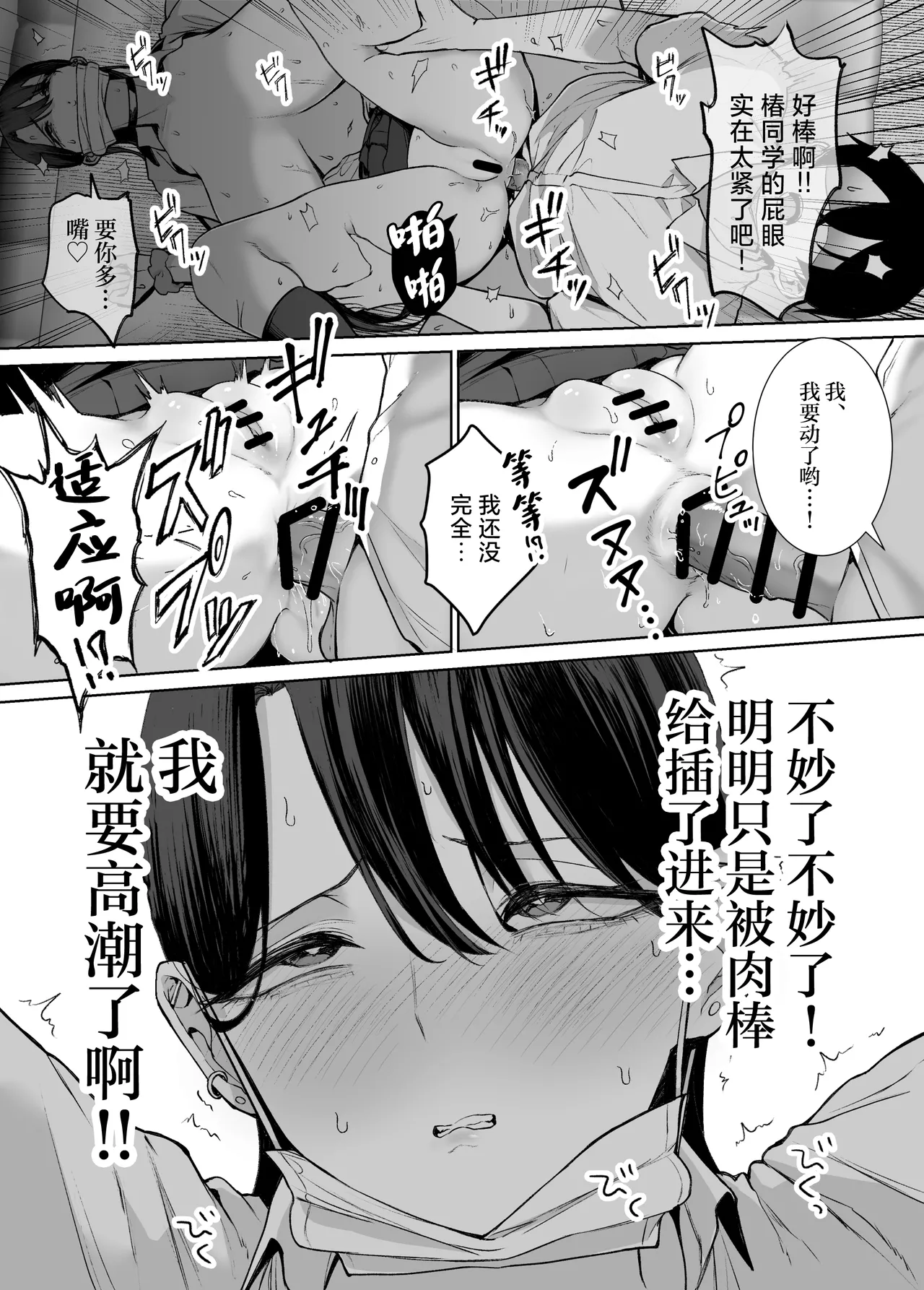 Otaku no Boku ni mo Nakadashi Sasete Kureru Yasashii Yariman Bitch Gal 2 page 37 original parody - sole female sole male hentai manga - read online free