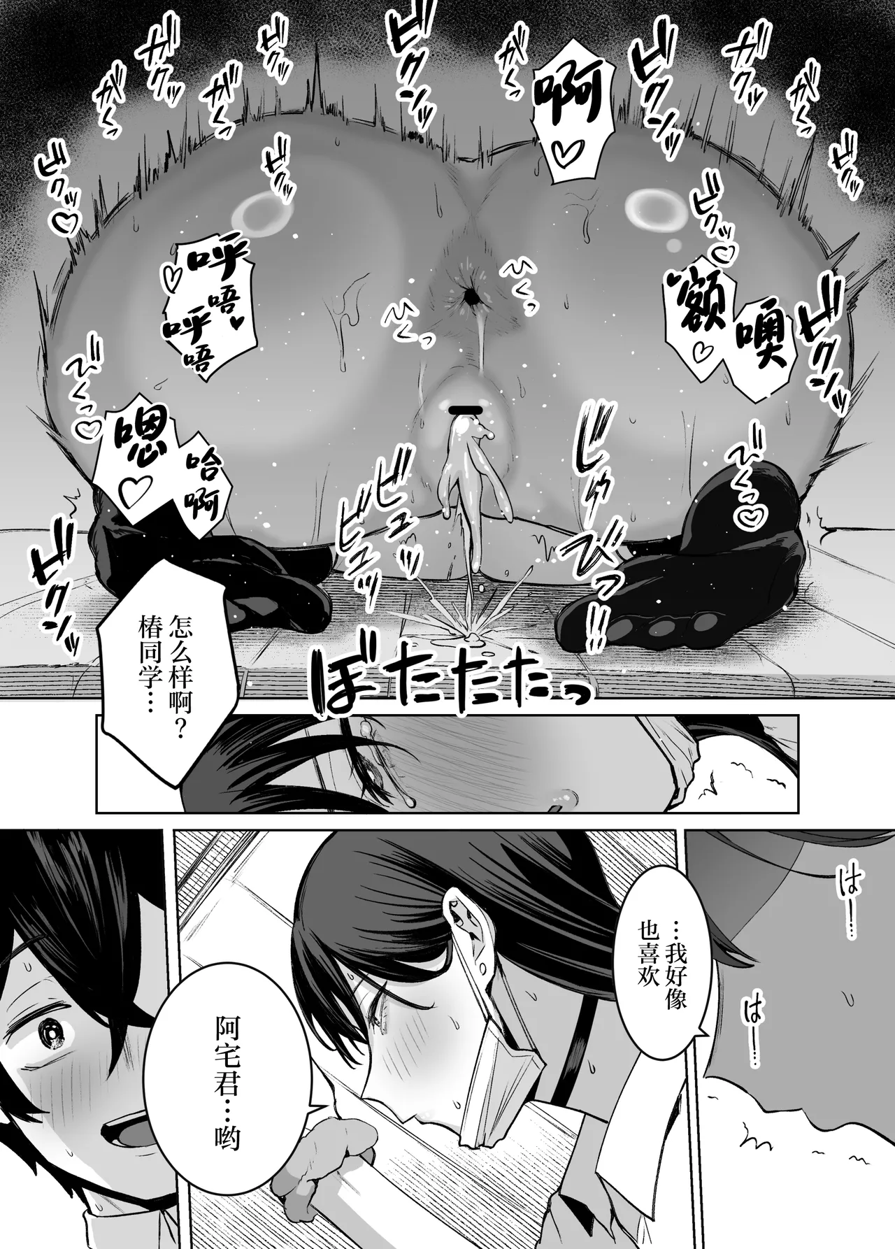 Otaku no Boku ni mo Nakadashi Sasete Kureru Yasashii Yariman Bitch Gal 2 page 52 original parody - sole female sole male hentai manga - read online free