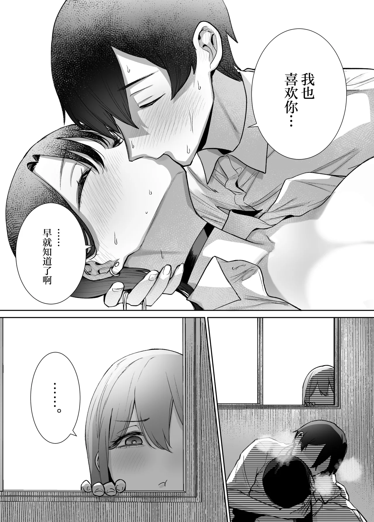 Otaku no Boku ni mo Nakadashi Sasete Kureru Yasashii Yariman Bitch Gal 2 page 53 original parody - sole female sole male hentai manga - read online free