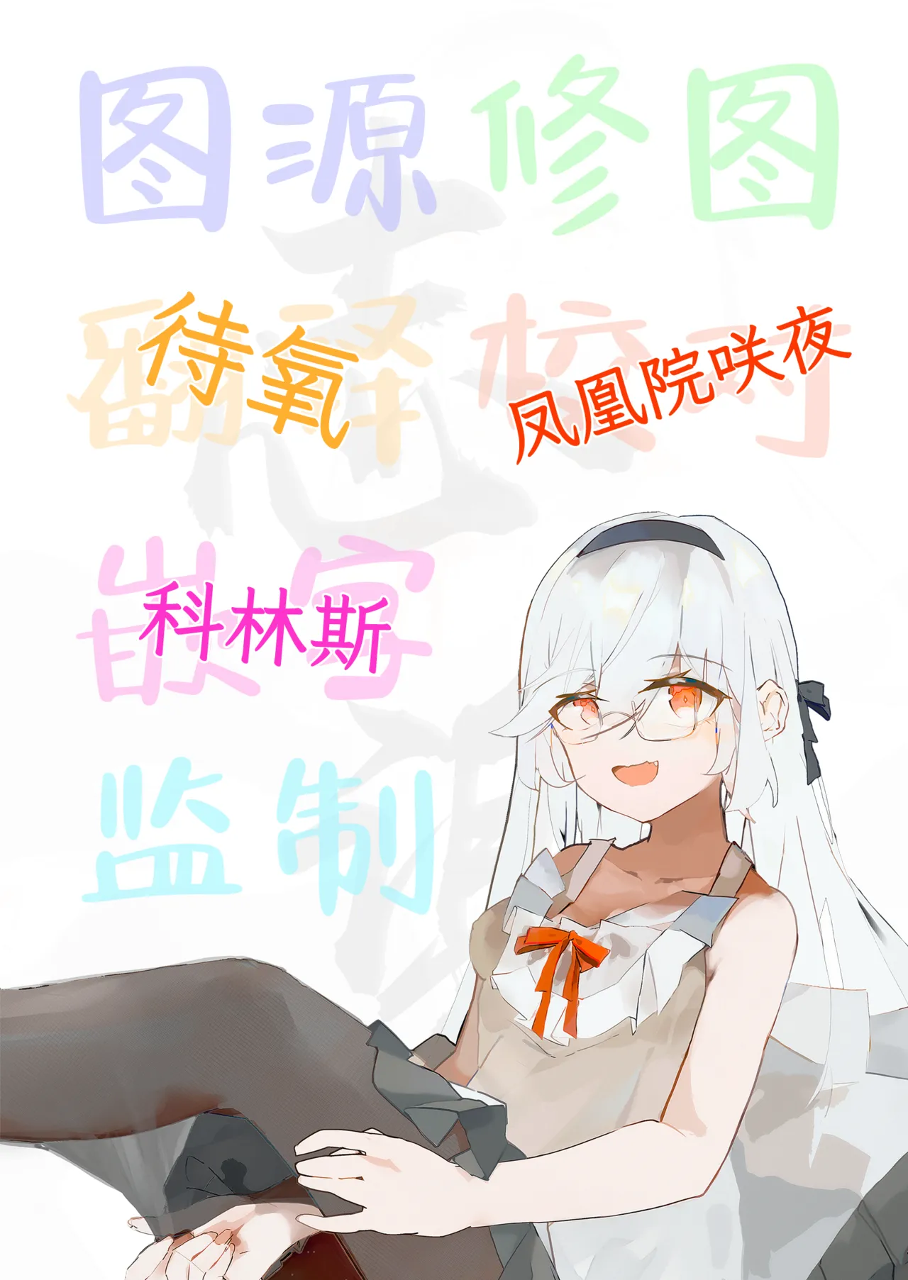 Sensei no Ochinpo Tour | 老师的肉棒旅行 - Page 19