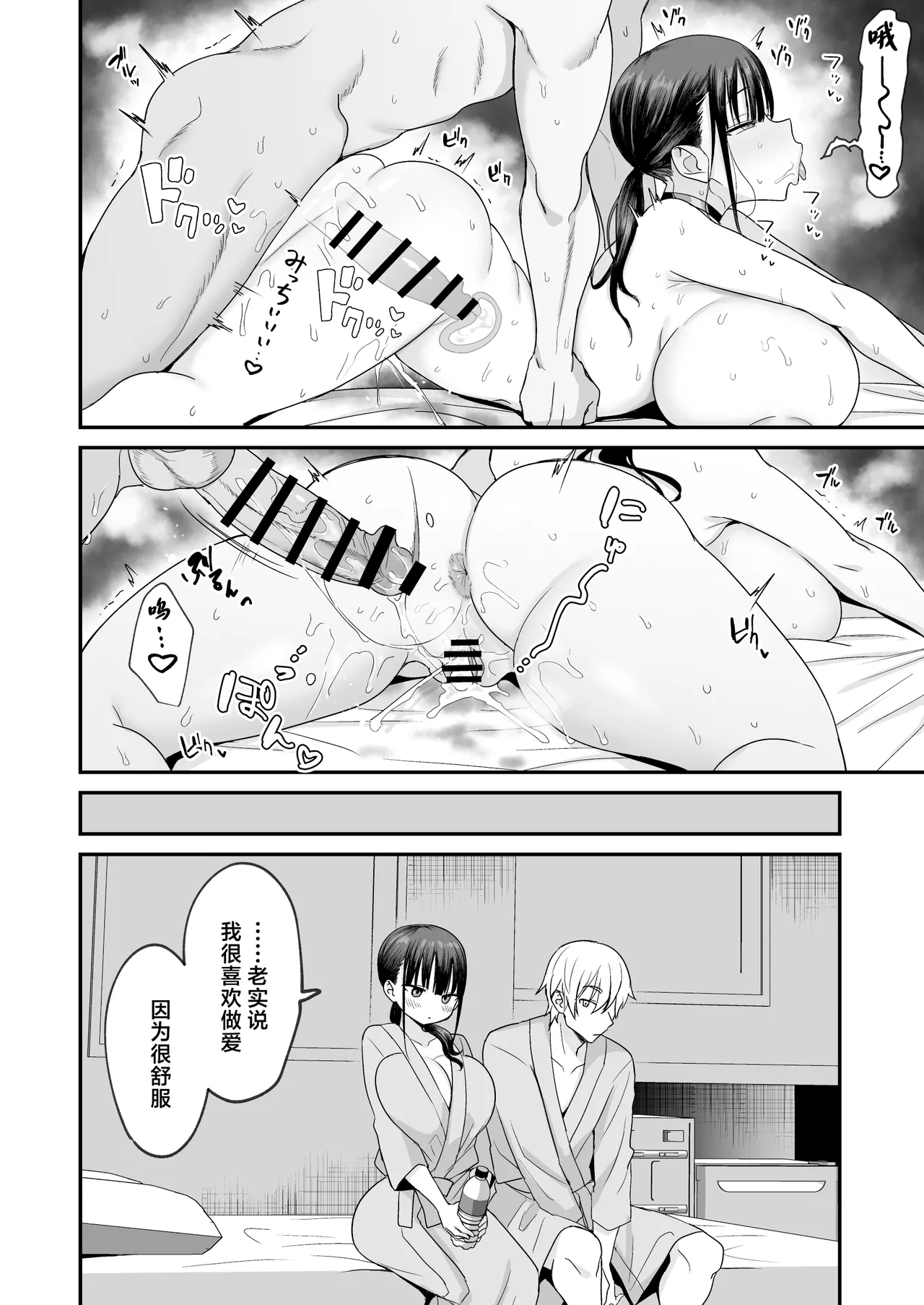 Muhyoujou de Dosukebe na Machimiya-san page 37 original parody - sole female sole male hentai manga - read online free