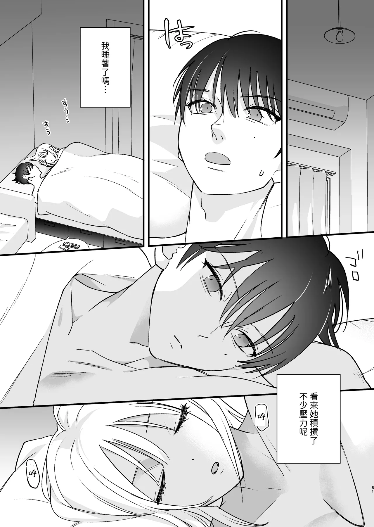 Zoku MotoKare no Otouto ni Te o Dashite Mita page 52 original parody - sole female sole male hentai manga - read online free