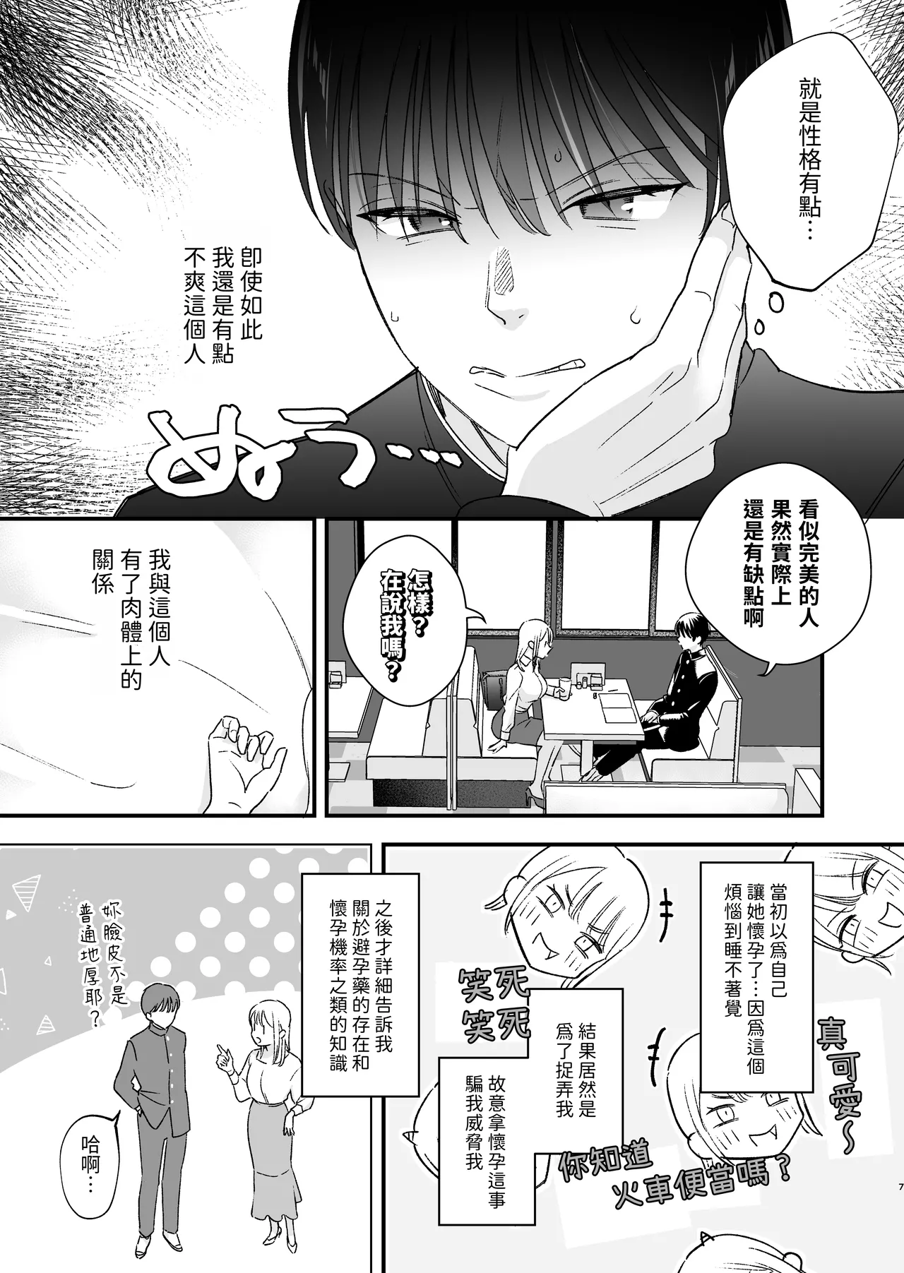 Preview page 8