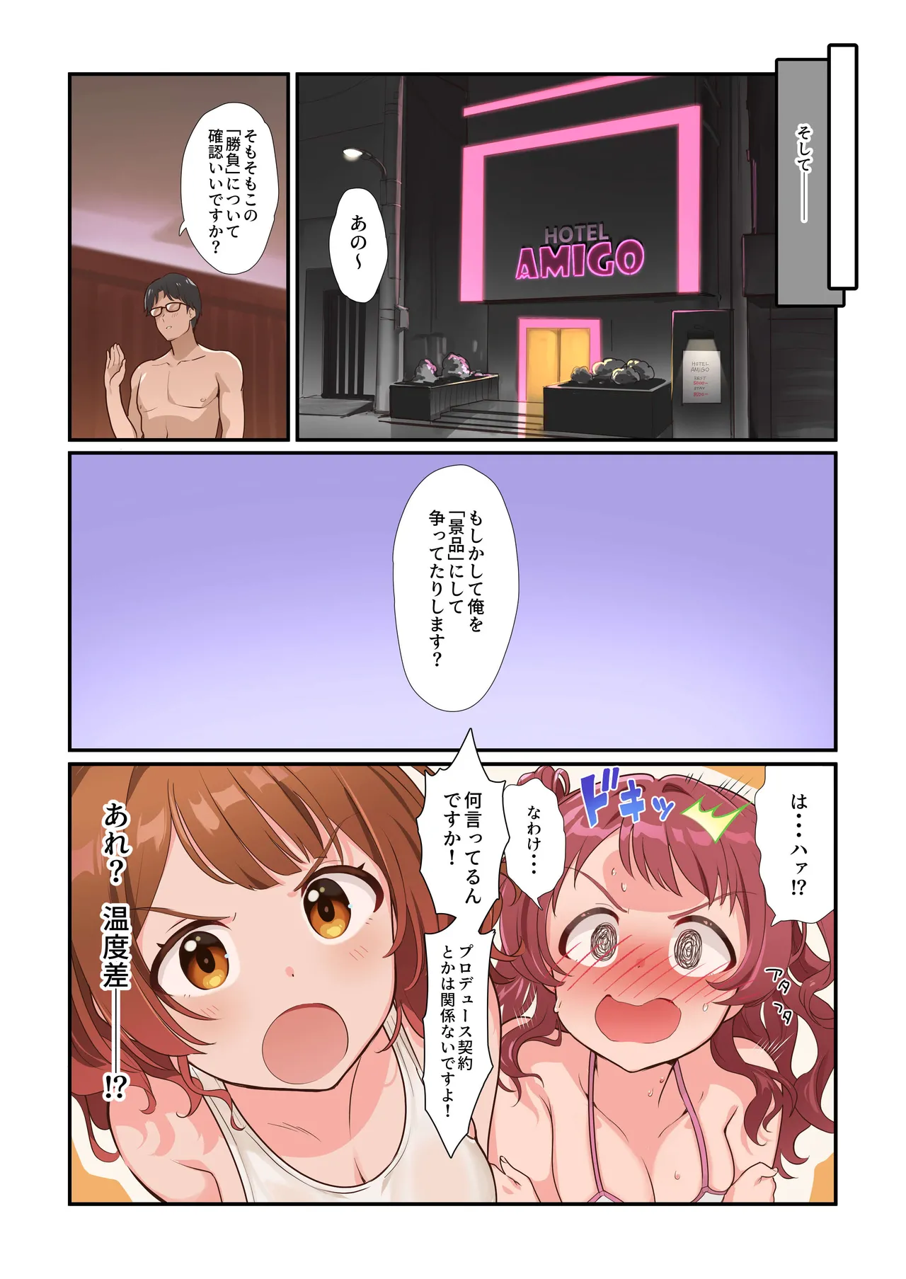 Hatsujo Deadheat page 26 featuring producer the idolmaster parody - big breasts swimsuit hentai manga - read online free