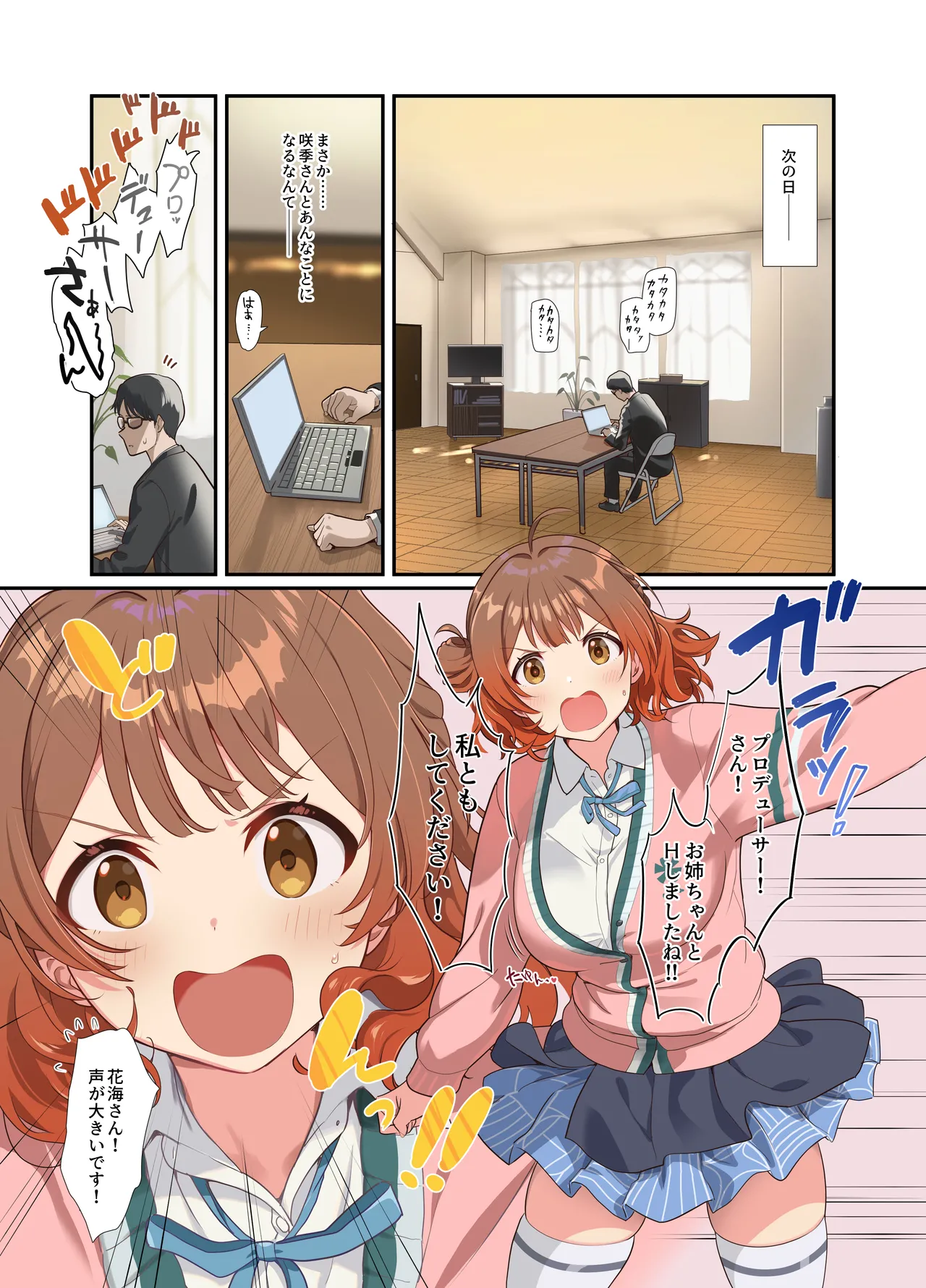 Hatsujo Deadheat page 60 featuring producer the idolmaster parody - big breasts swimsuit hentai manga - read online free