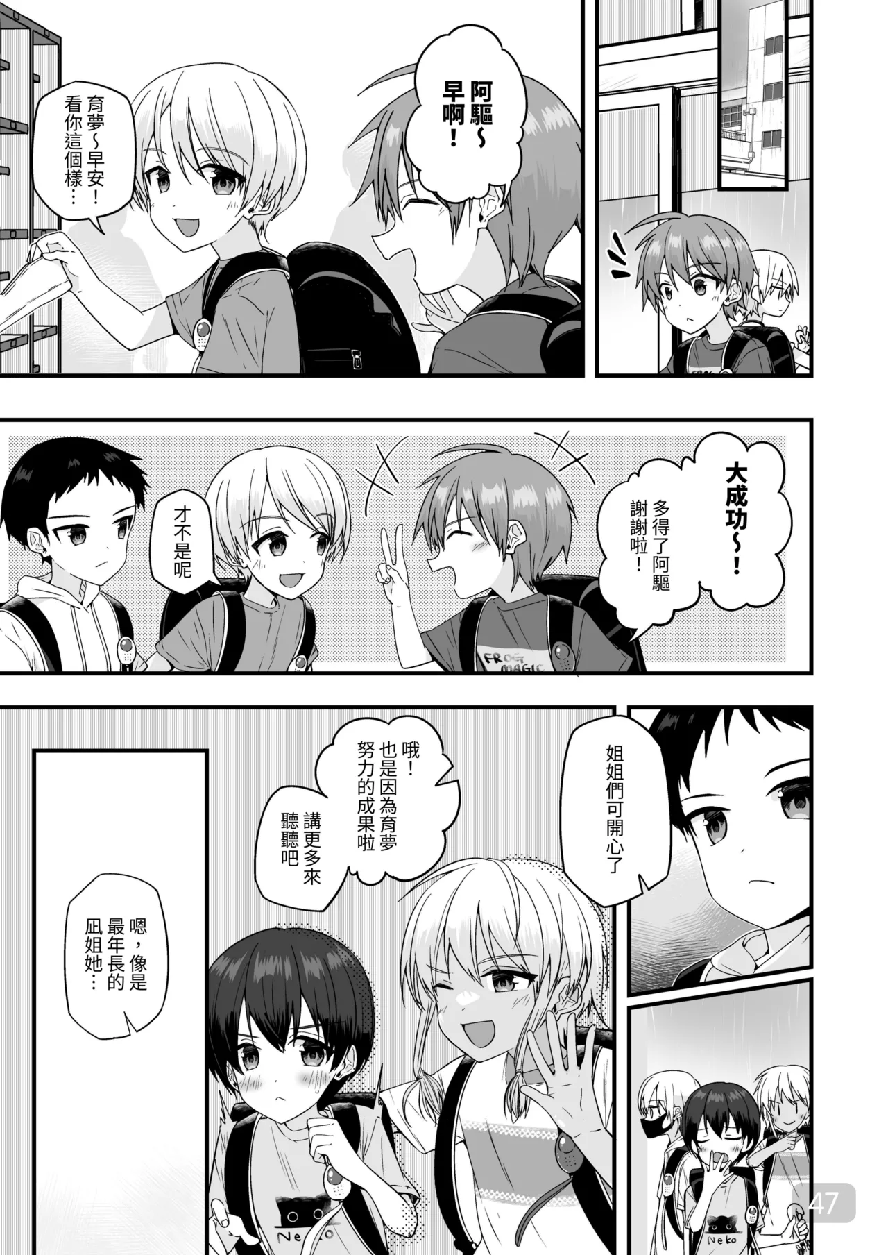 Page 46 of 【Pfactory(ピカチュリン）】純情サラブレッド クッキング編