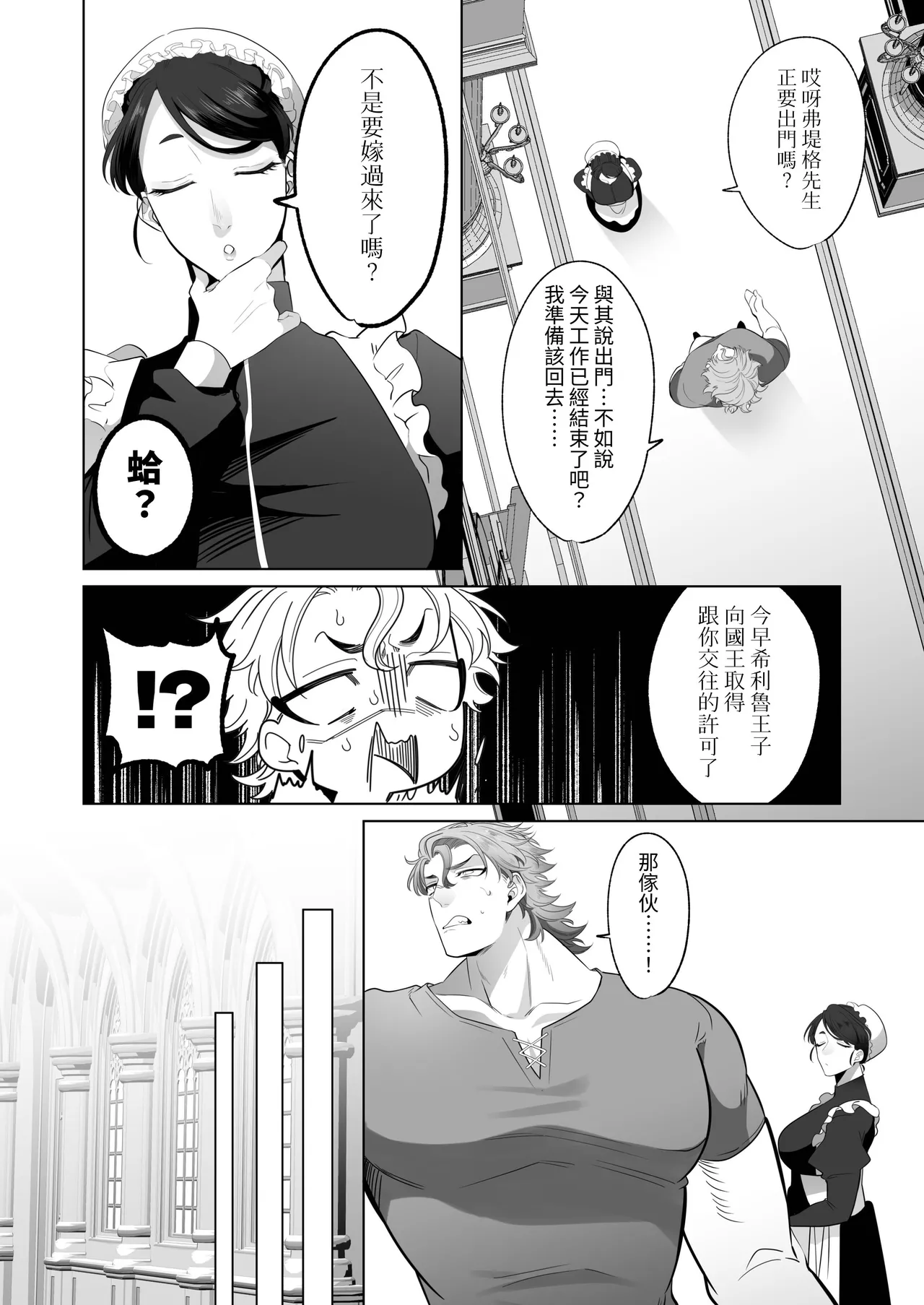 Rinji Maid Mesu Kaihatsu + Rinji Maid Mesu Kaihatsu Omakebon page 101 original parody - maid scar hentai manga - read online free