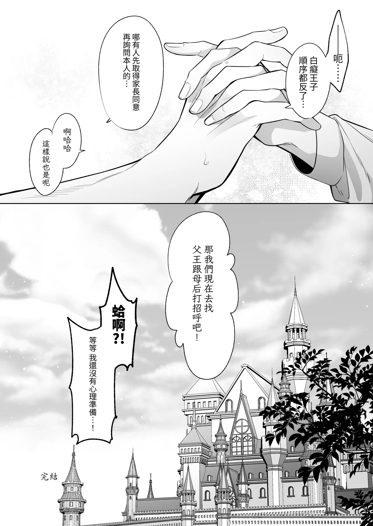 Rinji Maid Mesu Kaihatsu + Rinji Maid Mesu Kaihatsu Omakebon page 104 original parody - big breasts muscle hentai manga - read online free