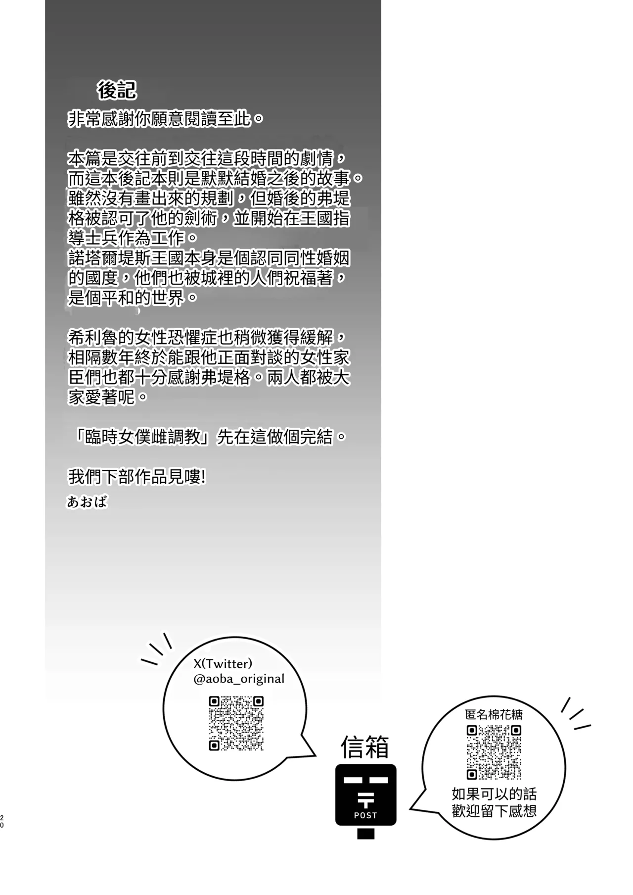 Rinji Maid Mesu Kaihatsu + Rinji Maid Mesu Kaihatsu Omakebon page 128 original parody - maid scar hentai manga - read online free