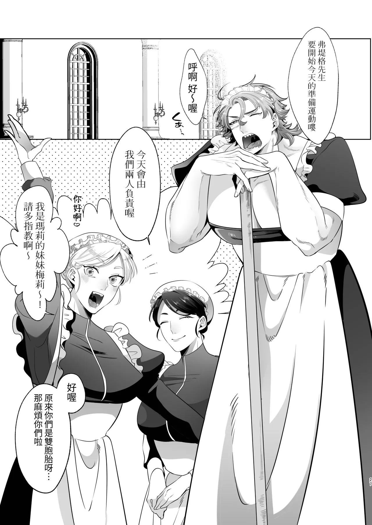 Rinji Maid Mesu Kaihatsu + Rinji Maid Mesu Kaihatsu Omakebon page 27 original parody - maid scar hentai manga - read online free