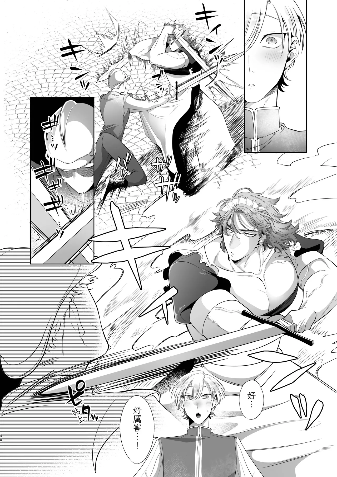 Rinji Maid Mesu Kaihatsu + Rinji Maid Mesu Kaihatsu Omakebon page 40 original parody - maid scar hentai manga - read online free