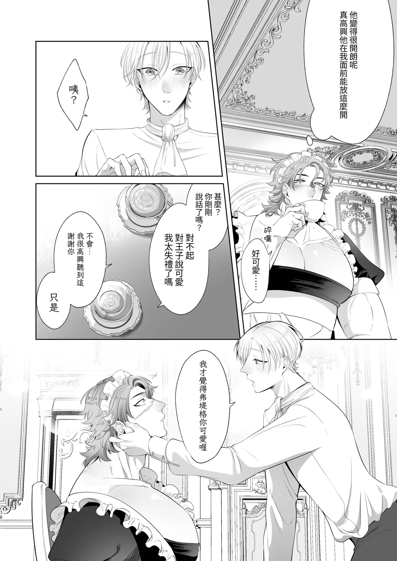 Rinji Maid Mesu Kaihatsu + Rinji Maid Mesu Kaihatsu Omakebon page 70 original parody - maid scar hentai manga - read online free