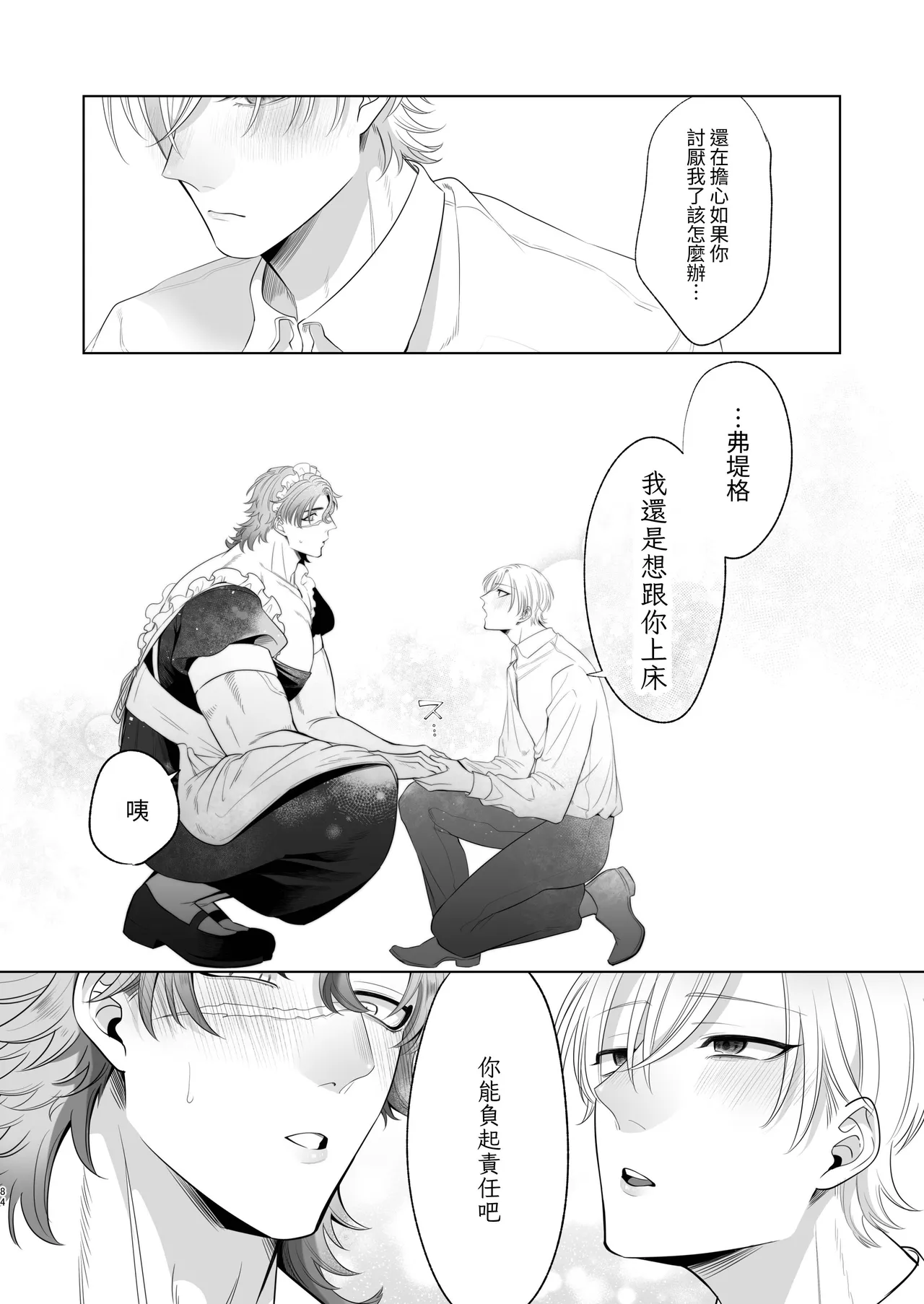 Rinji Maid Mesu Kaihatsu + Rinji Maid Mesu Kaihatsu Omakebon page 84 original parody - big breasts muscle hentai manga - read online free