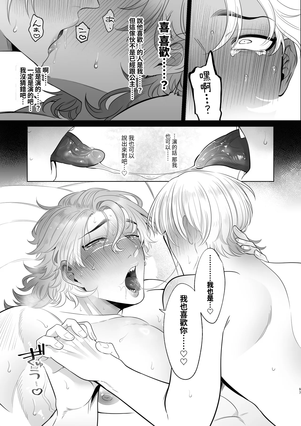 Rinji Maid Mesu Kaihatsu + Rinji Maid Mesu Kaihatsu Omakebon page 97 original parody - maid scar hentai manga - read online free