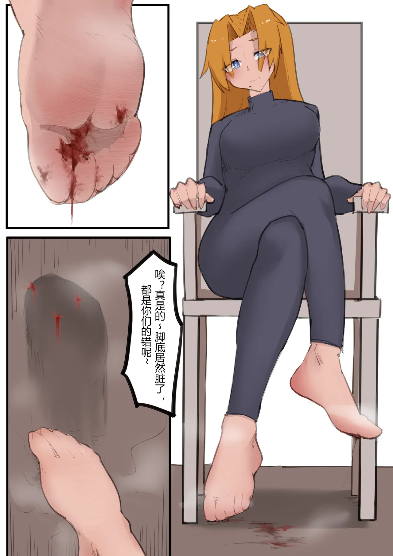 乱菊工作时的放松 - Page 10