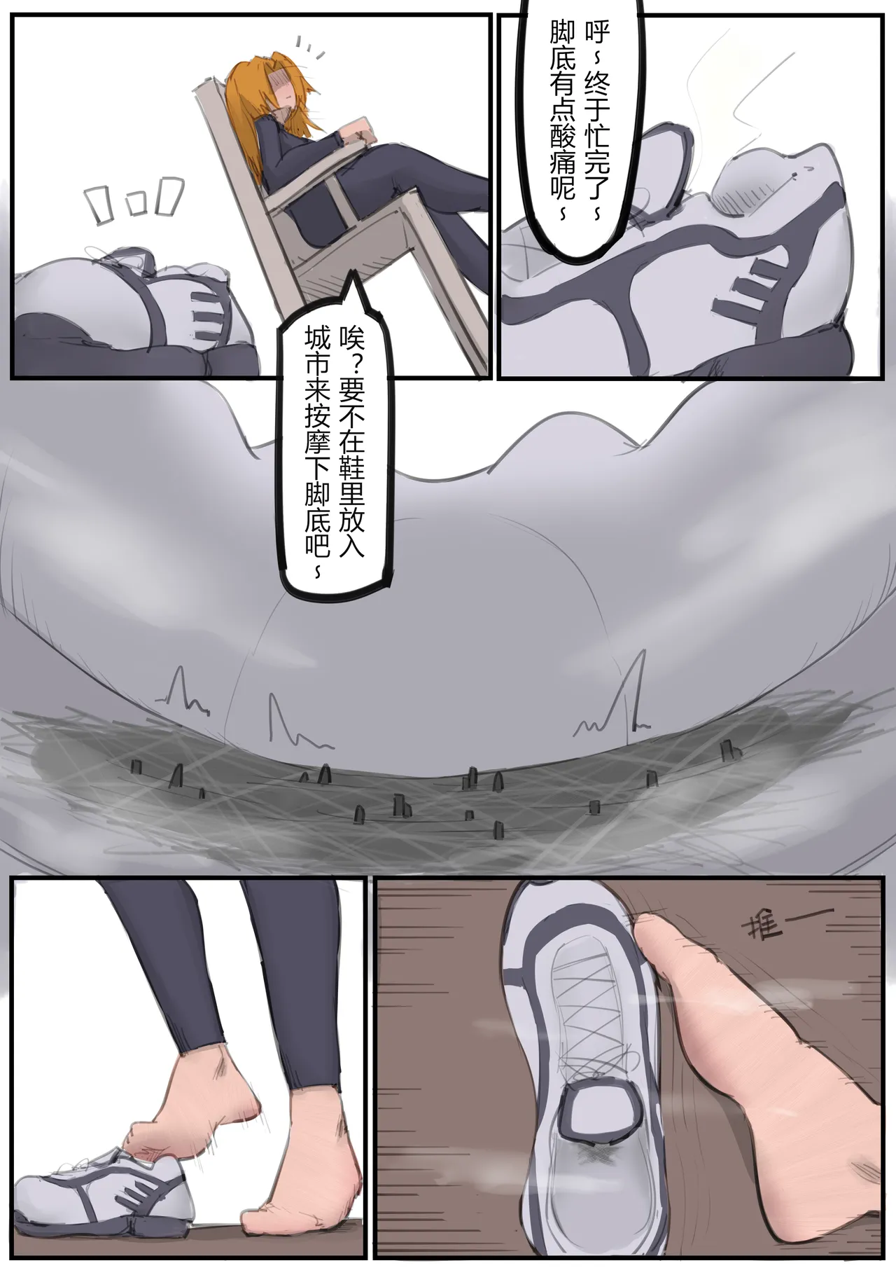 乱菊工作时的放松 page 18 original parody - trampling full color hentai manga - read online free