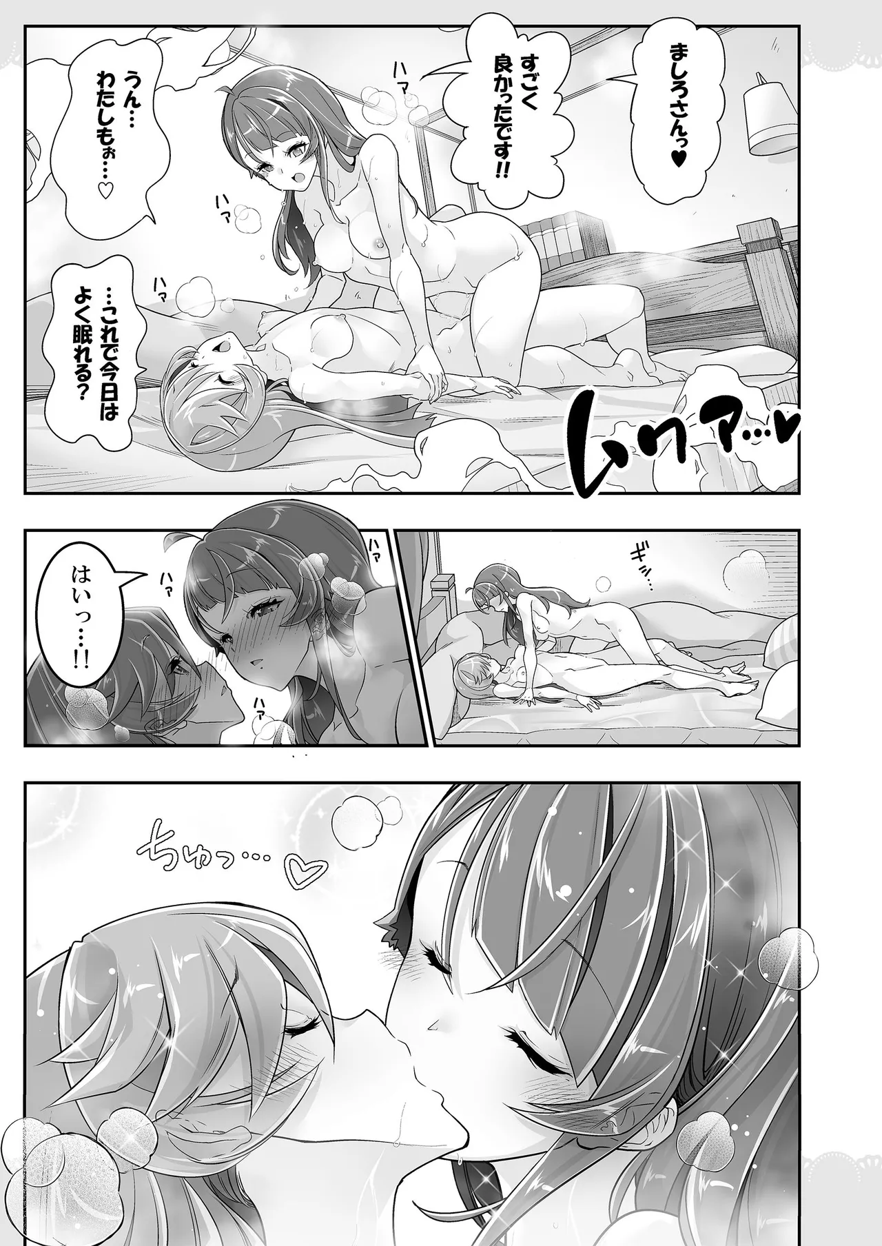 Doukyo de Hirogaru Futari no SKY 2 page 21 featuring cure sky hirogaru sky precure parody - yuri females only hentai manga - read online free