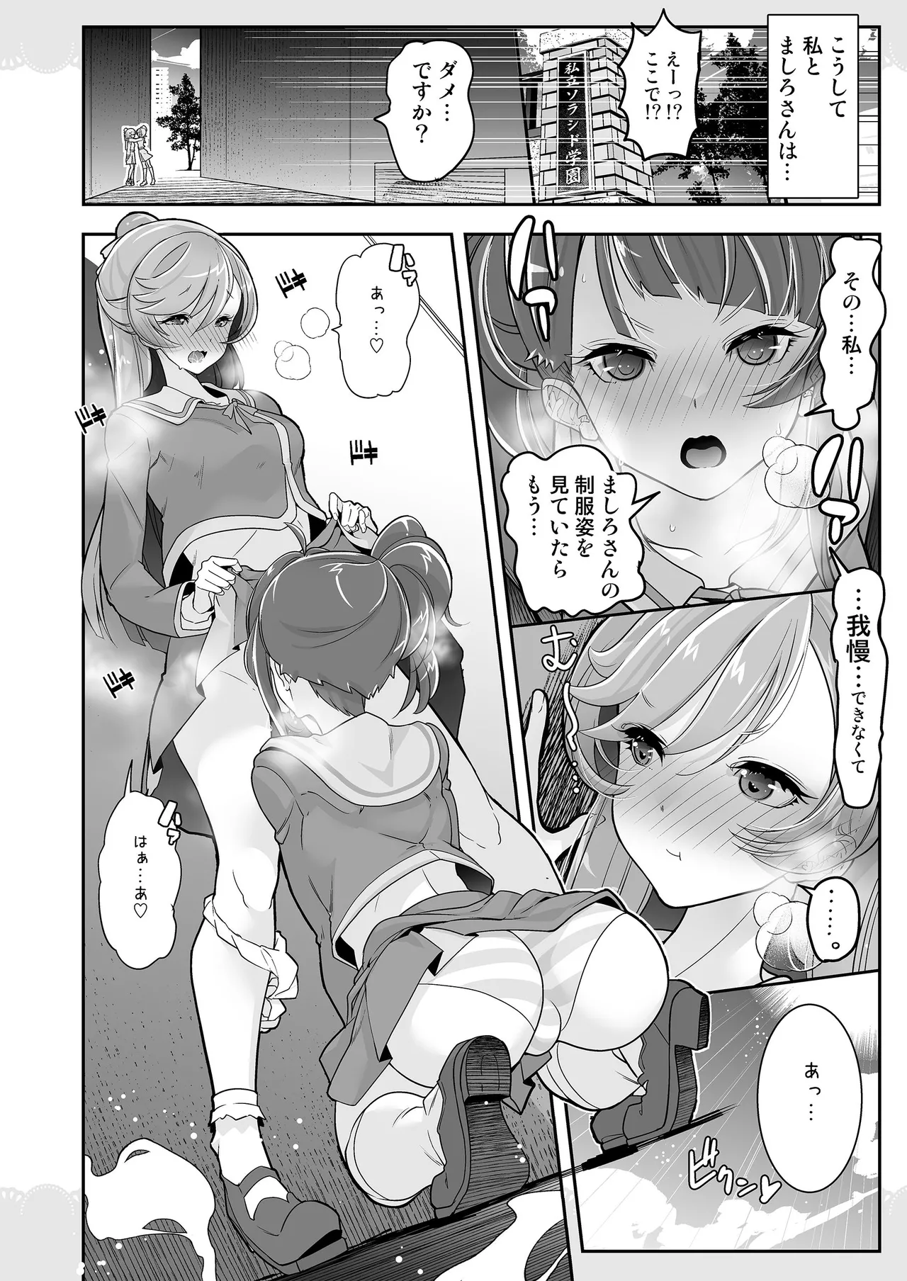 Doukyo de Hirogaru Futari no SKY 2 page 22 featuring cure sky hirogaru sky precure parody - cunnilingus females only hentai manga - read online free