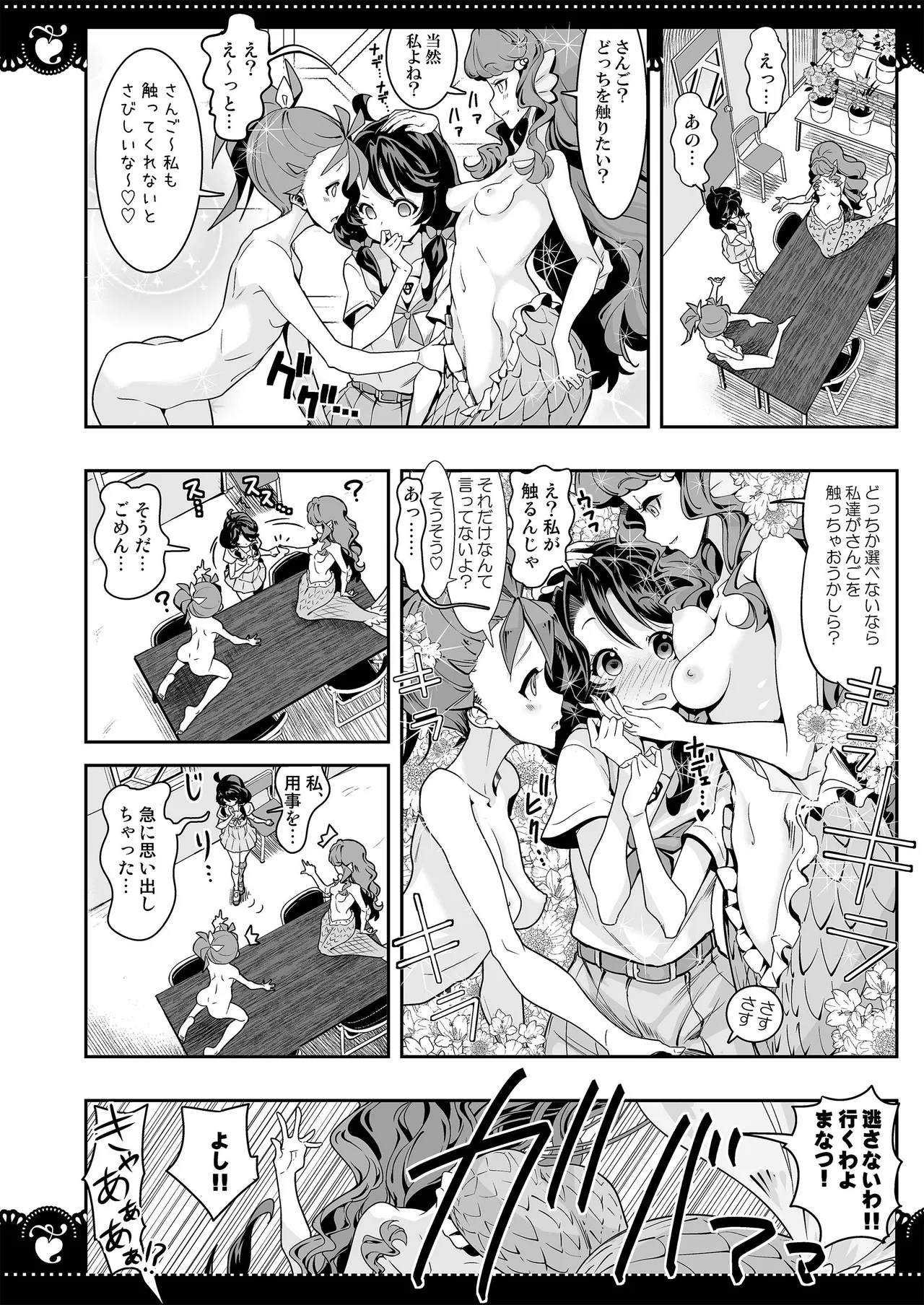 Bushitsu de 3P Yuri Tropical page 14 featuring cure coral tropical-rouge precure parody - transformation leg lock hentai manga - read online free