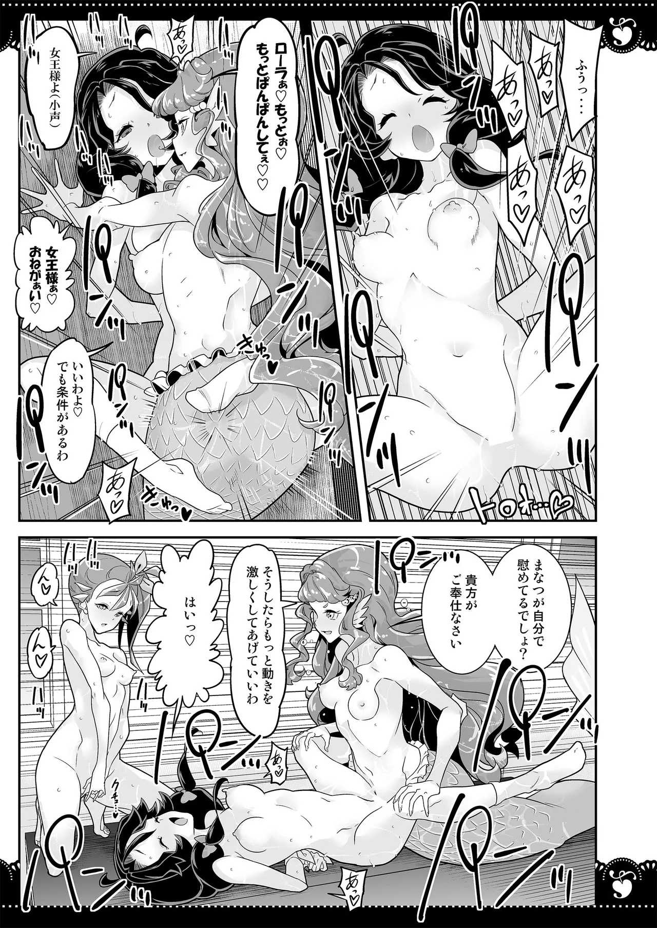 Bushitsu de 3P Yuri Tropical page 29 featuring cure la mer tropical-rouge precure parody - nakadashi yuri hentai manga - read online free