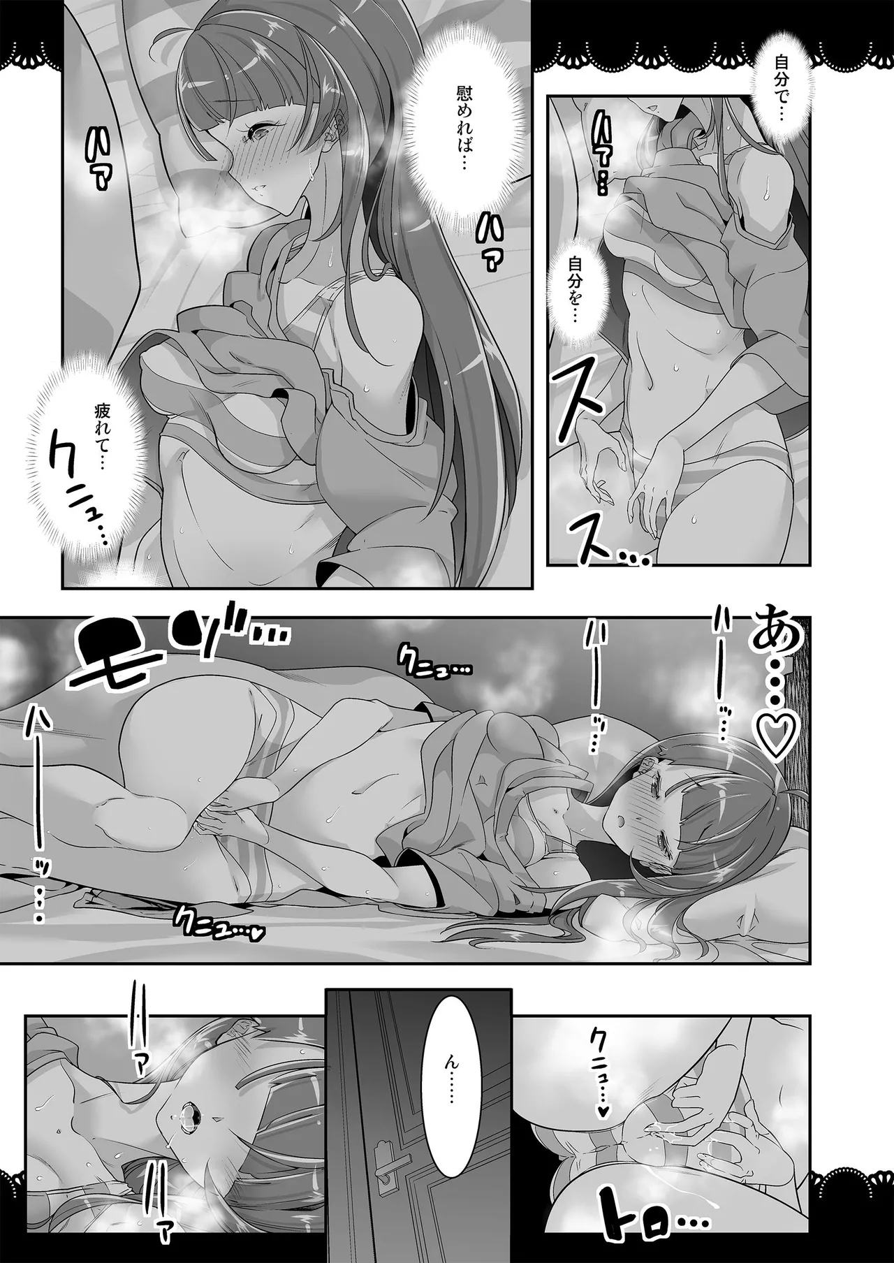 Doukyo de Hirogaru Futari no SKY 1 page 13 featuring cure sky hirogaru sky precure parody - kissing cunnilingus hentai manga - read online free
