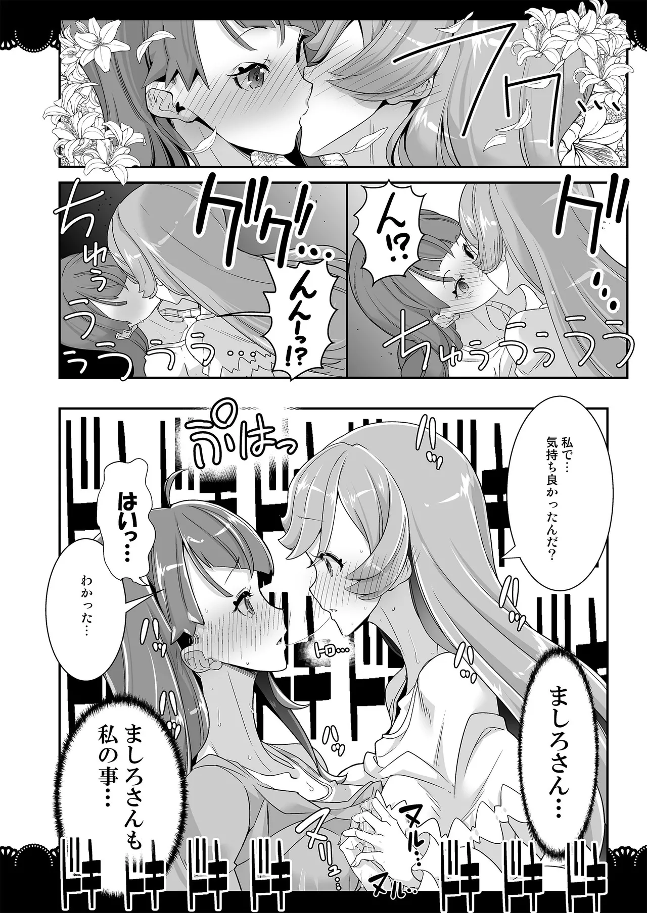 Doukyo de Hirogaru Futari no SKY 1 page 22 featuring cure sky hirogaru sky precure parody - kissing cunnilingus hentai manga - read online free