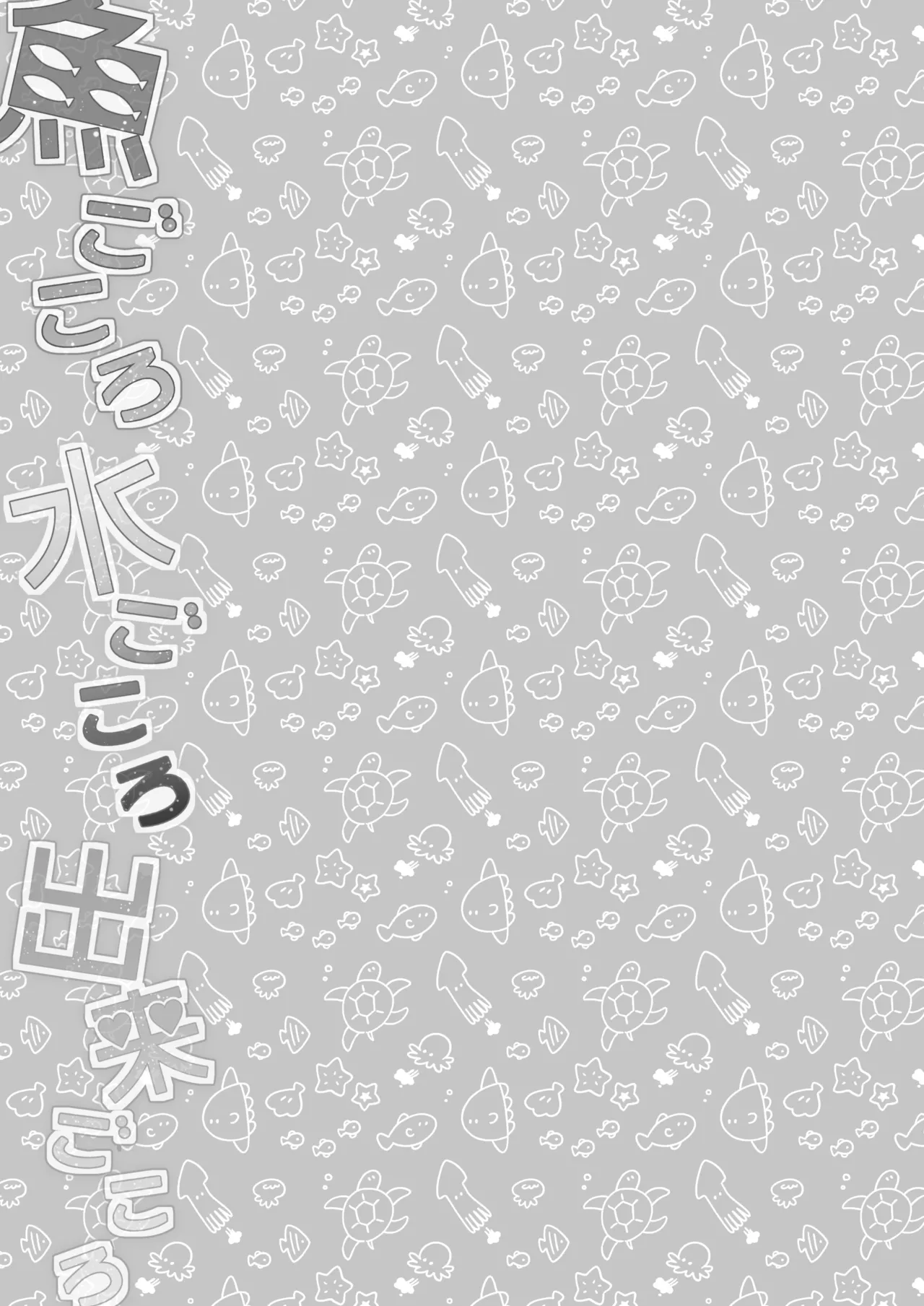 Sakanagokoro Mizugokoro Dekigokoro page 29 featuring cure la mer tropical-rouge precure parody - yuri females only hentai manga - read online free