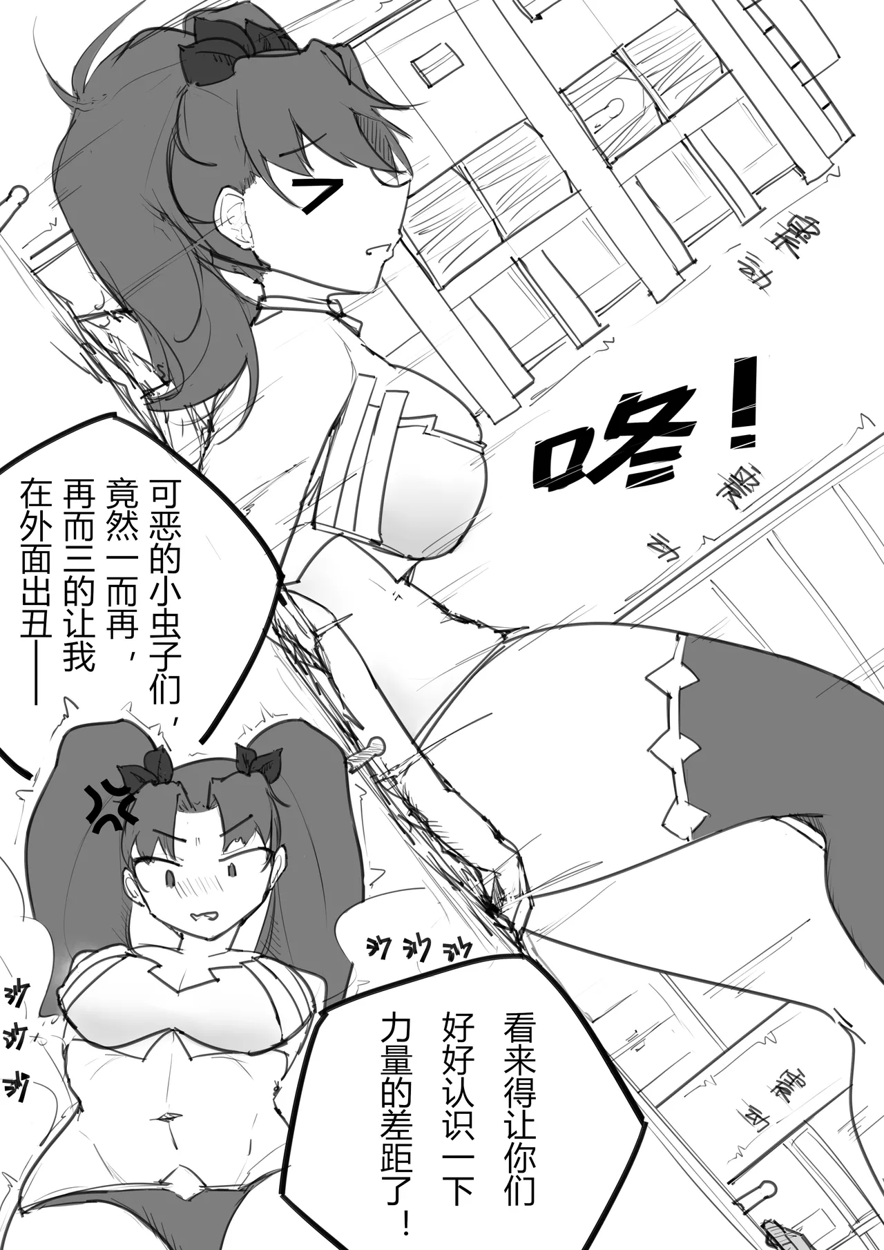 爱神赐福 - Page 11