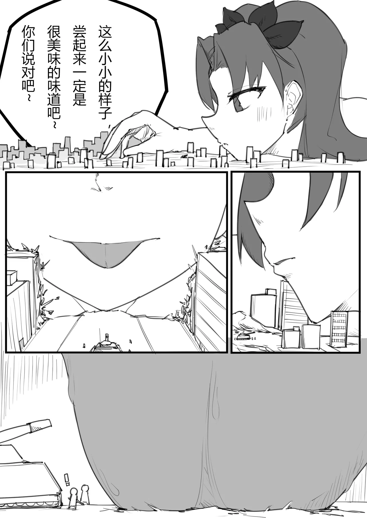 爱神赐福 page 14 featuring ishtar fate grand order parody - trampling giantess hentai manga - read online free