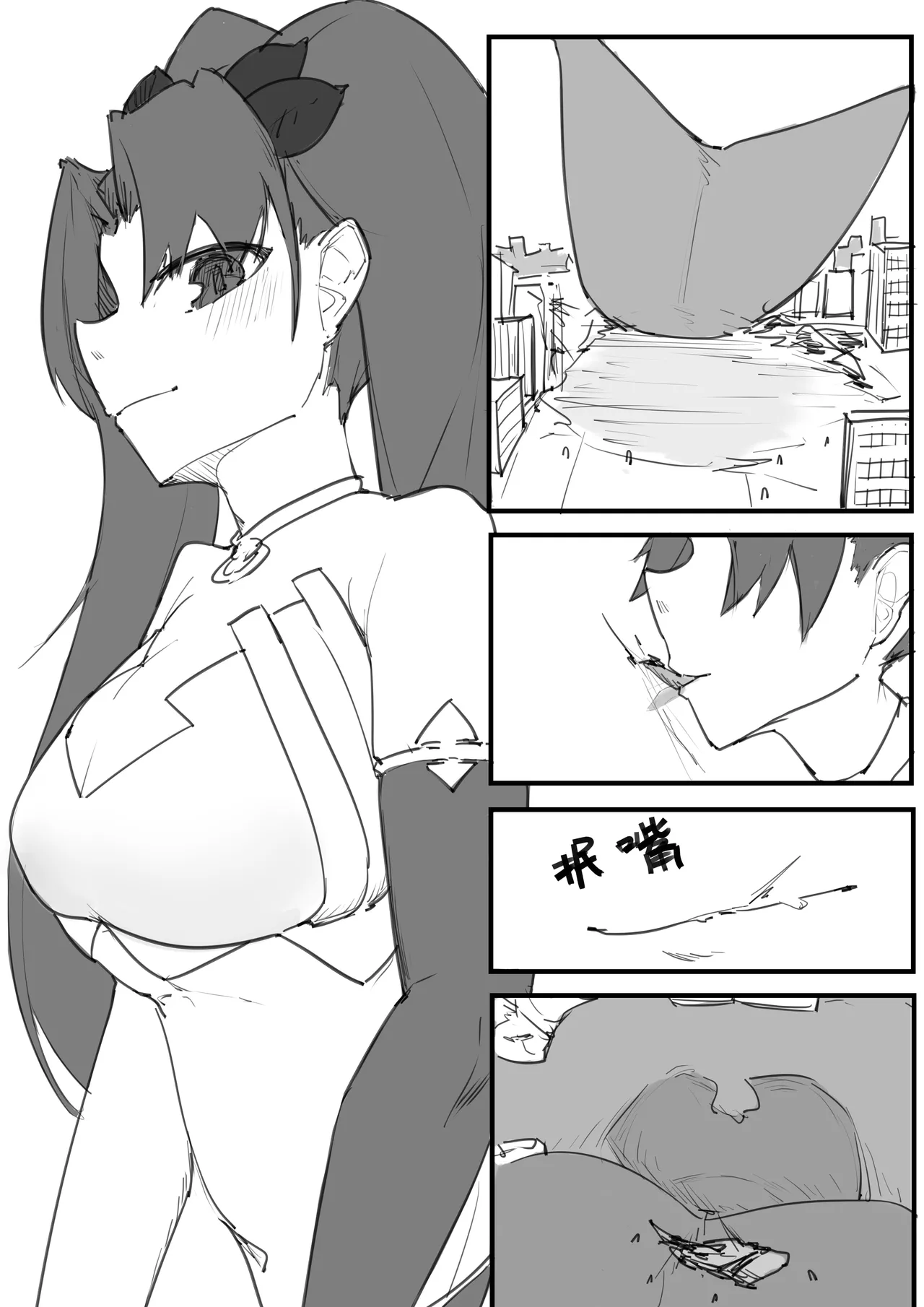 爱神赐福 - Page 15