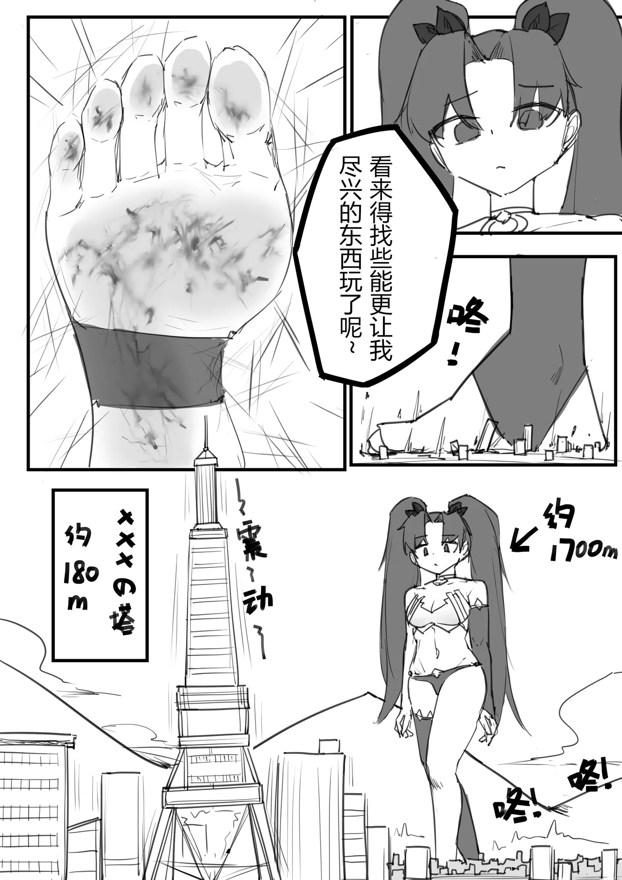 爱神赐福 - Page 18