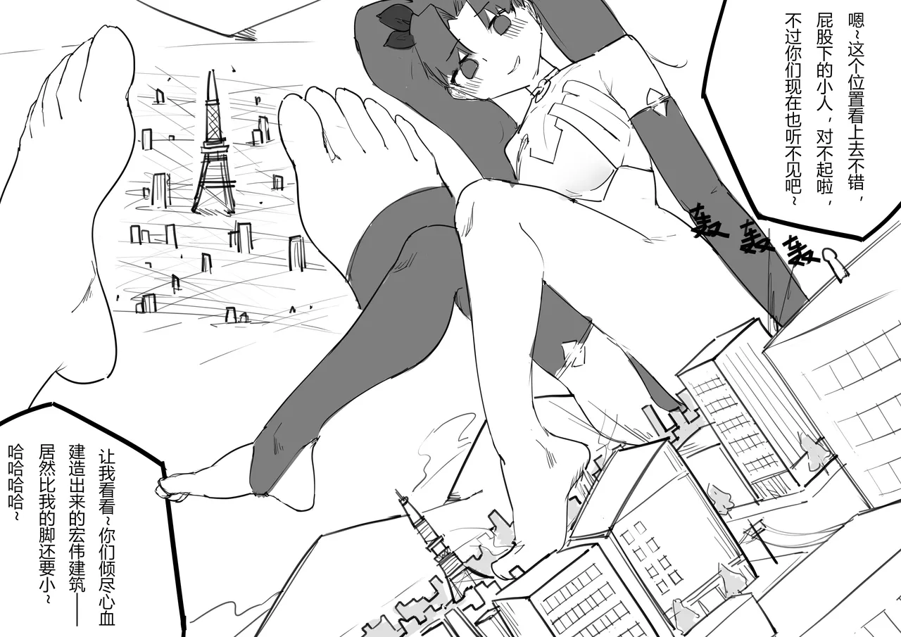爱神赐福 - Page 20