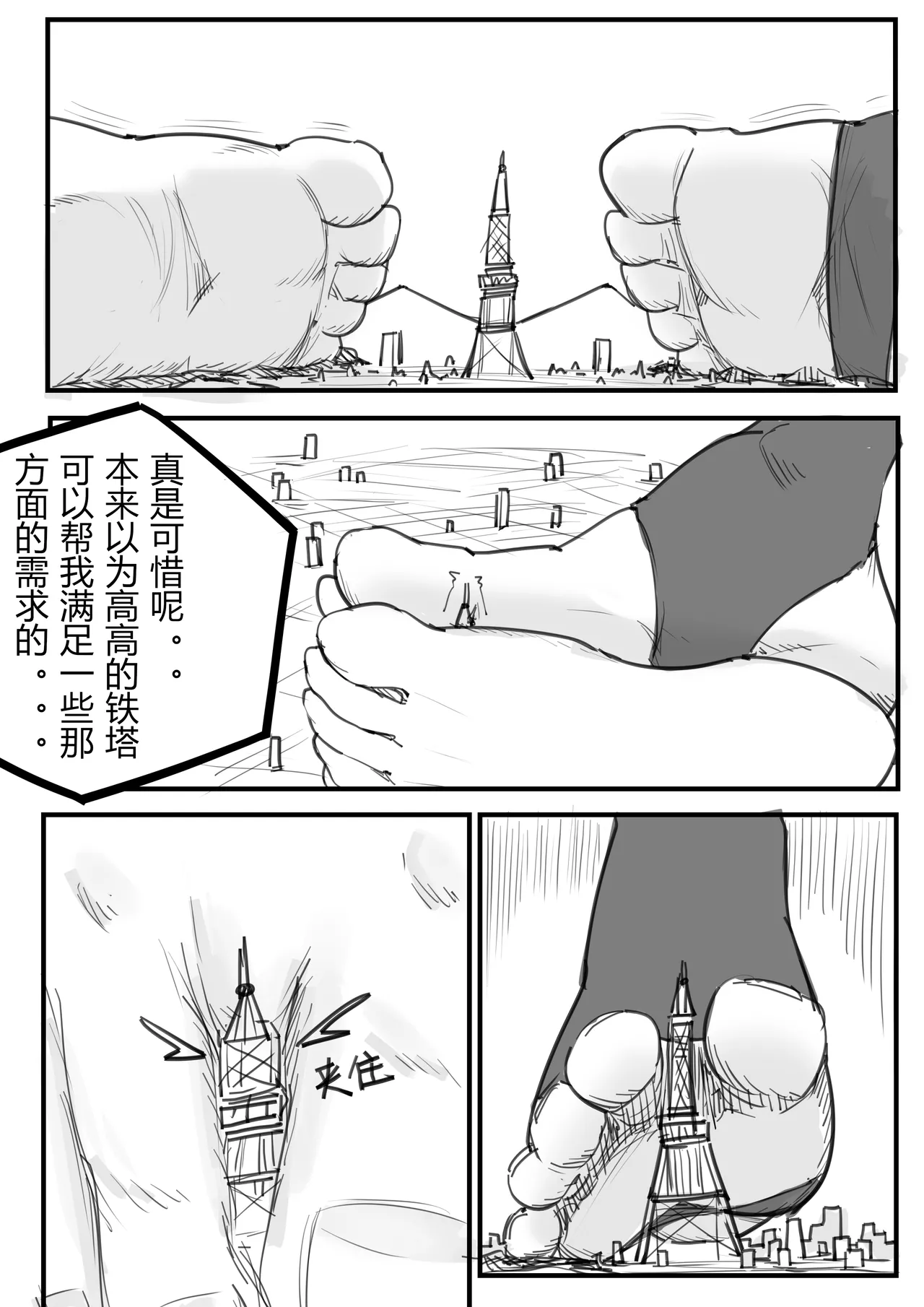爱神赐福 - Page 21